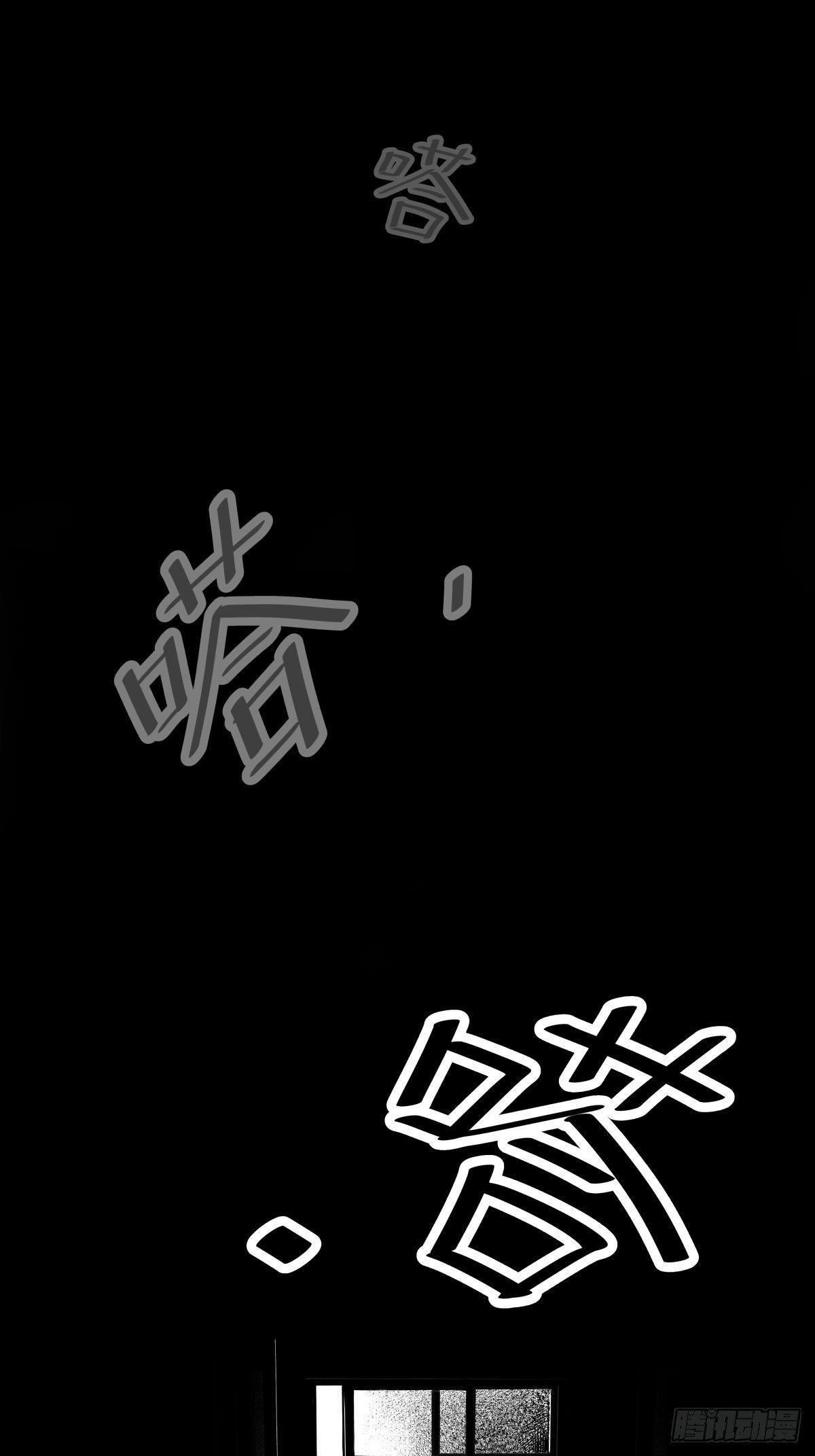 《夜行犭》吃东西不要吧唧嘴，吃屎也不行 第20页