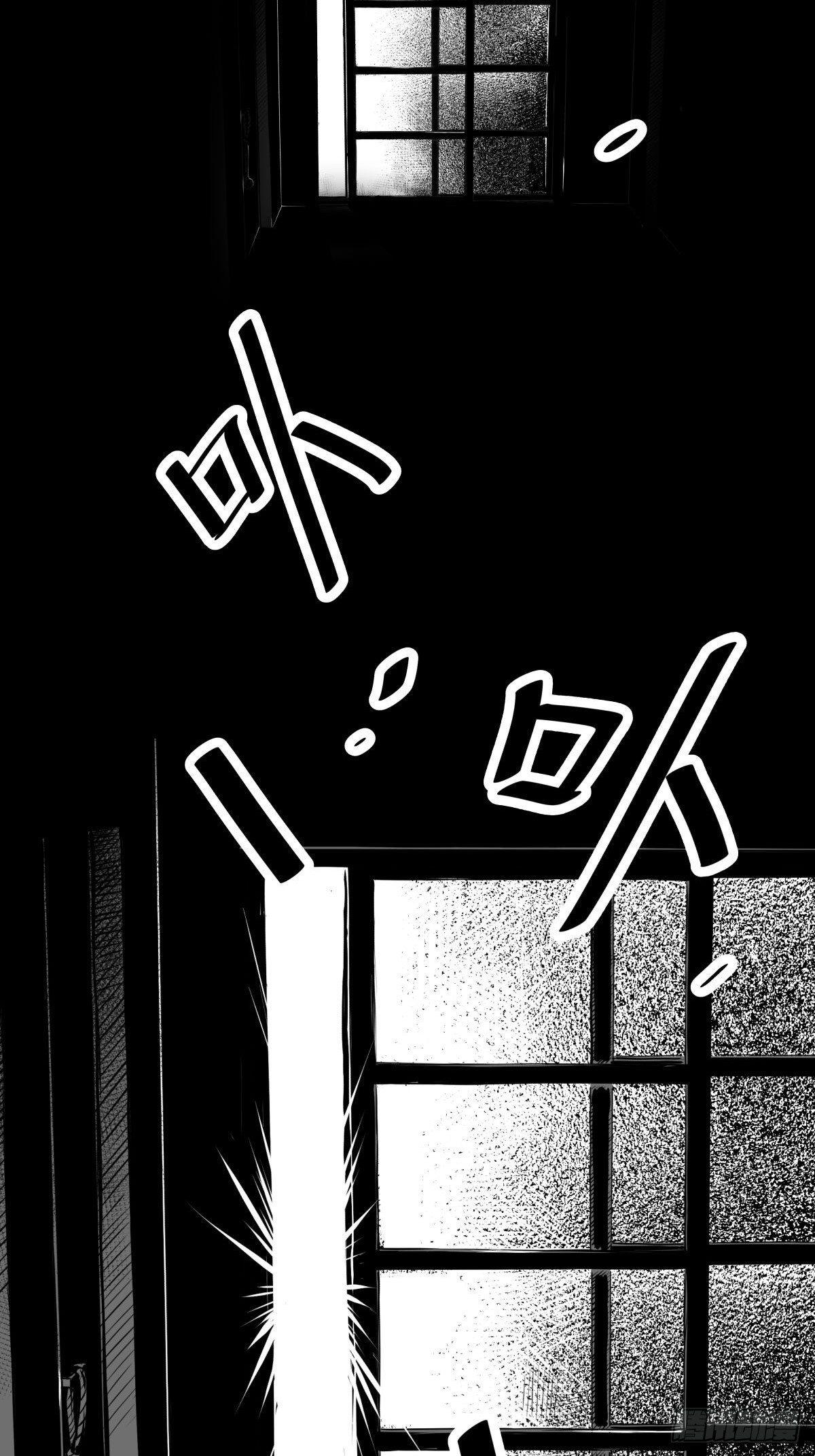 《夜行犭》吃东西不要吧唧嘴，吃屎也不行 第21页