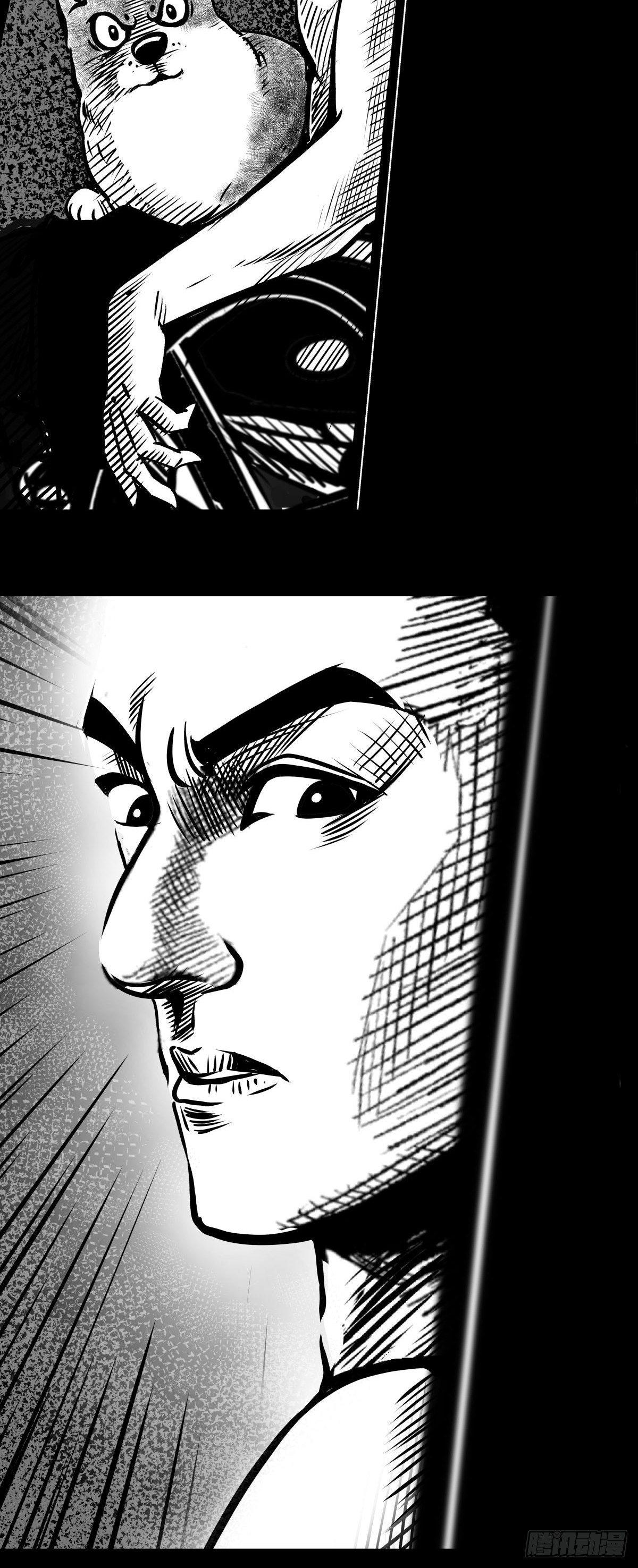 《夜行犭》吃东西不要吧唧嘴，吃屎也不行 第23页
