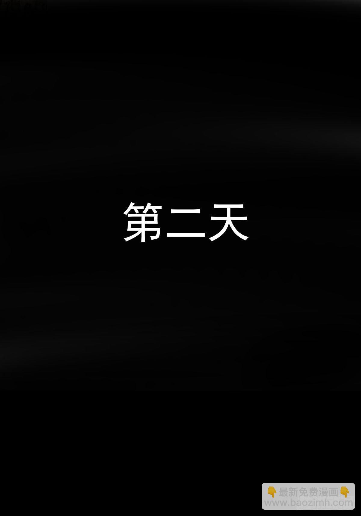 《夜行犭》吃东西不要吧唧嘴，吃屎也不行 第24页