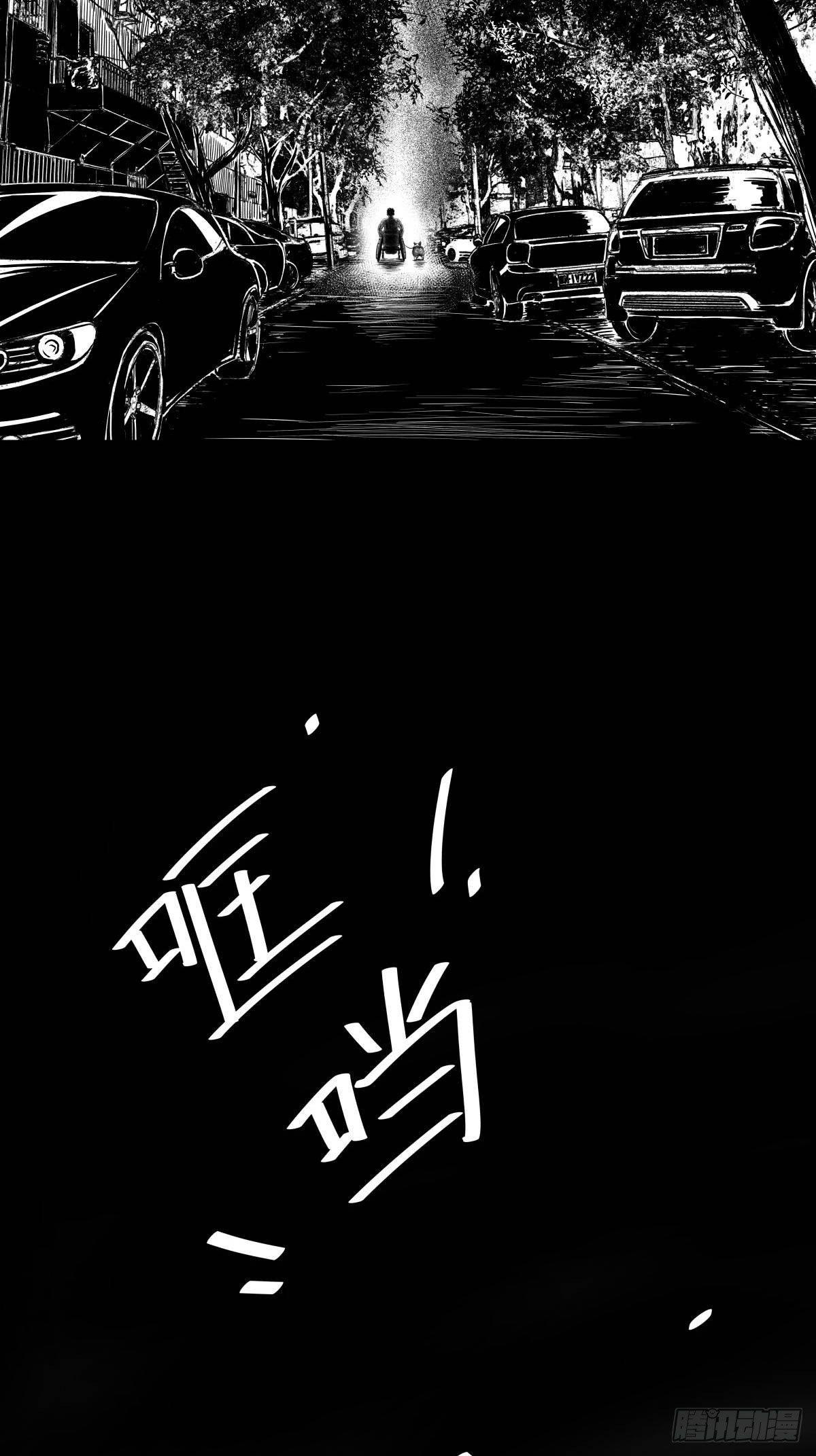 《夜行犭》吃东西不要吧唧嘴，吃屎也不行 第2页