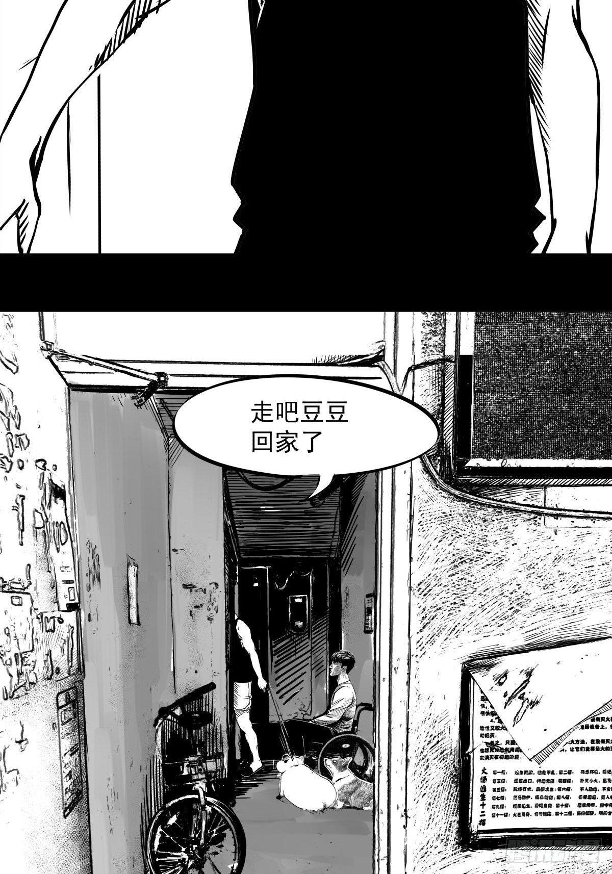 《夜行犭》吃东西不要吧唧嘴，吃屎也不行 第35页