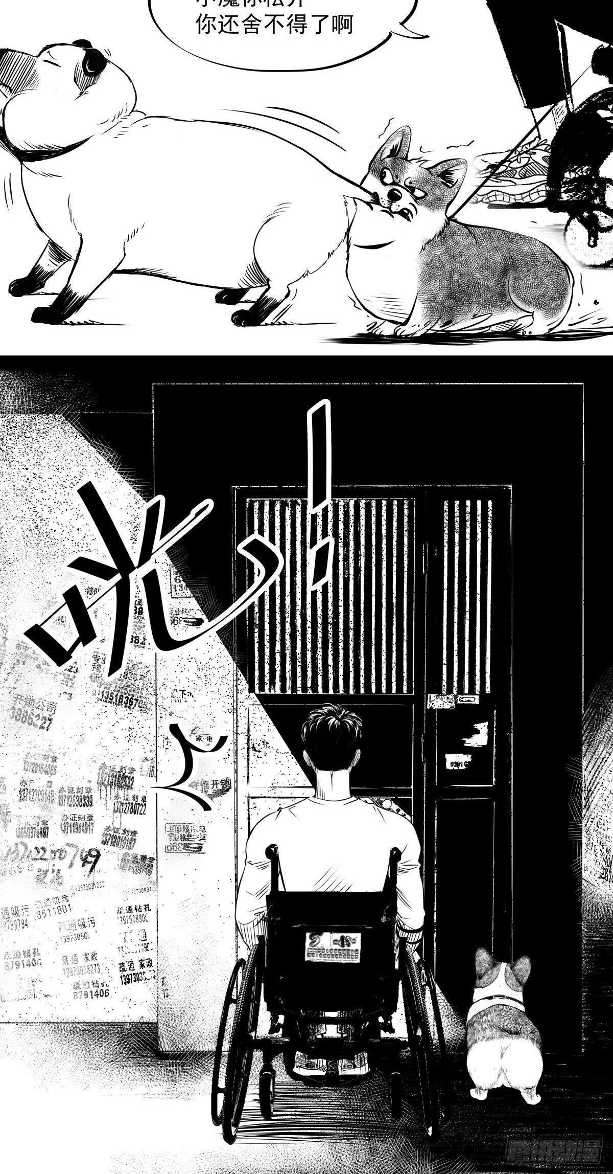 《夜行犭》吃东西不要吧唧嘴，吃屎也不行 第37页