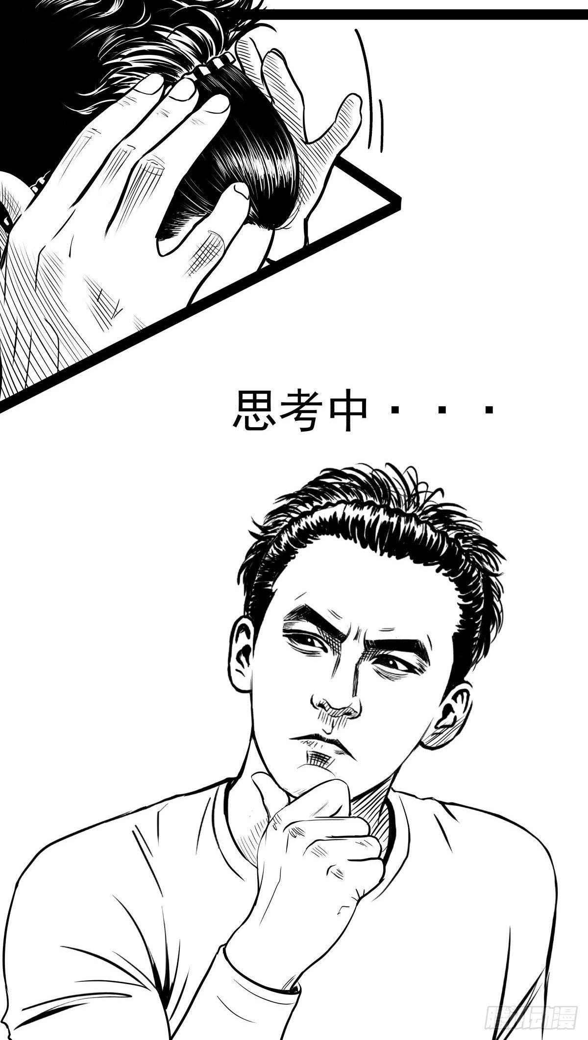 《夜行犭》吃东西不要吧唧嘴，吃屎也不行 第43页