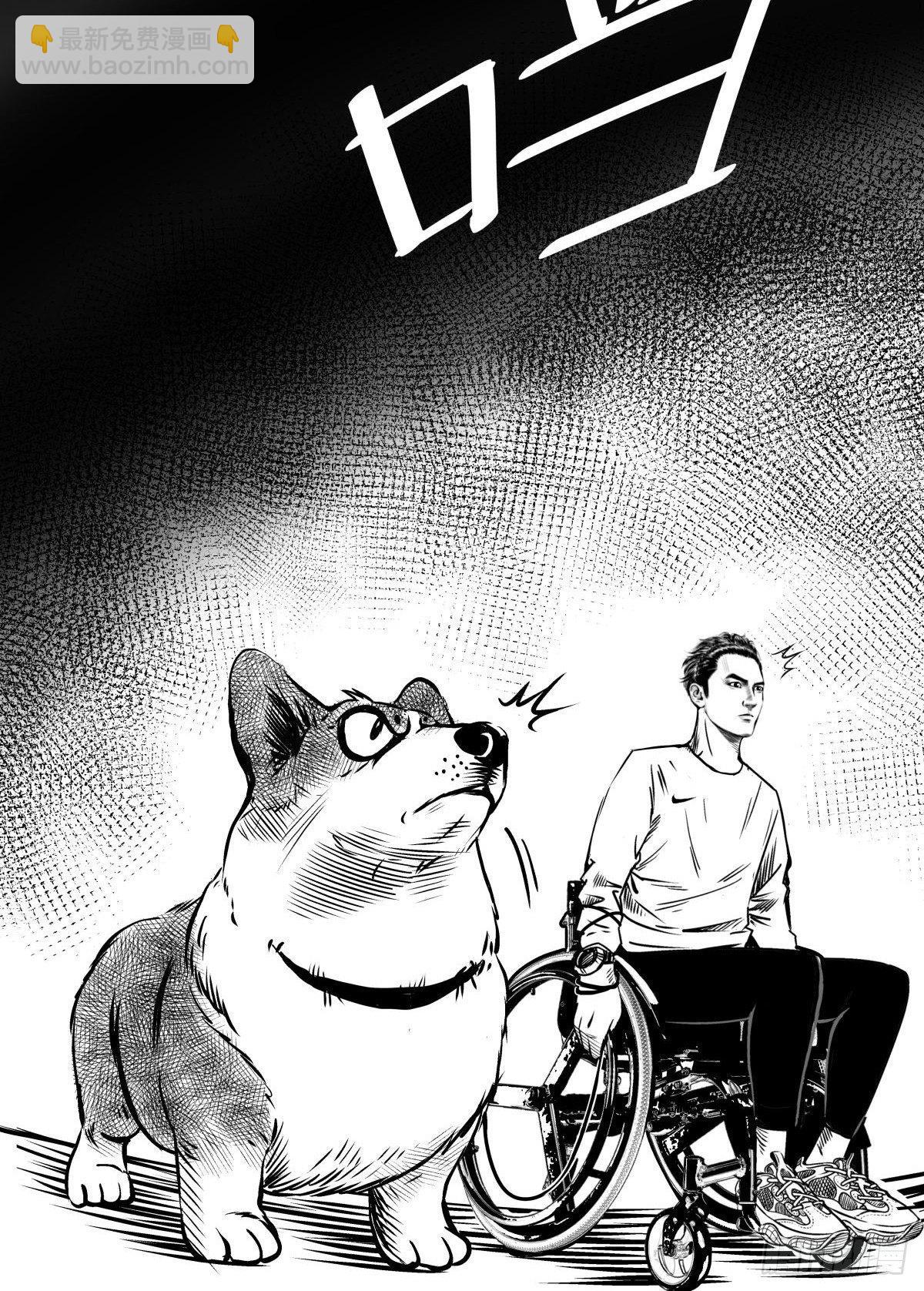 《夜行犭》吃东西不要吧唧嘴，吃屎也不行 第4页