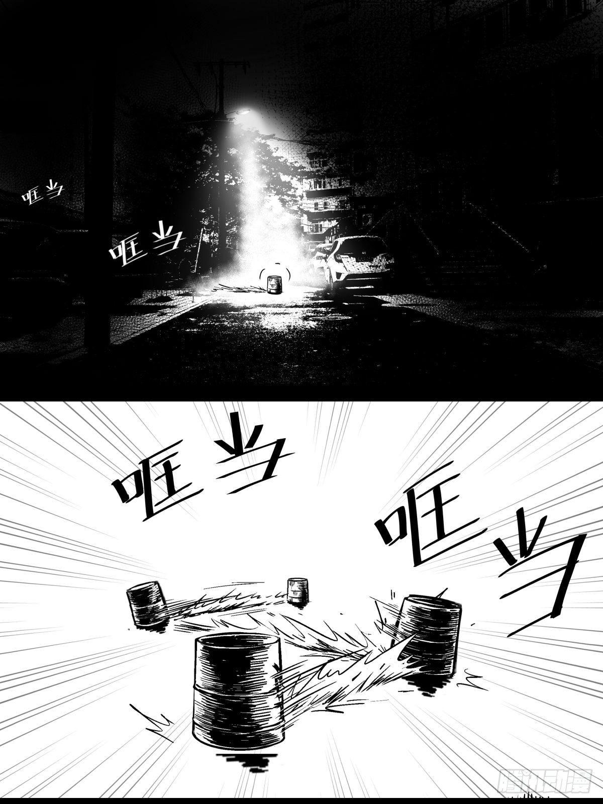 《夜行犭》吃东西不要吧唧嘴，吃屎也不行 第5页