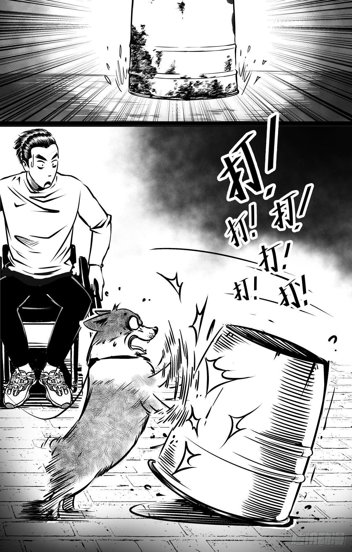 《夜行犭》吃东西不要吧唧嘴，吃屎也不行 第7页