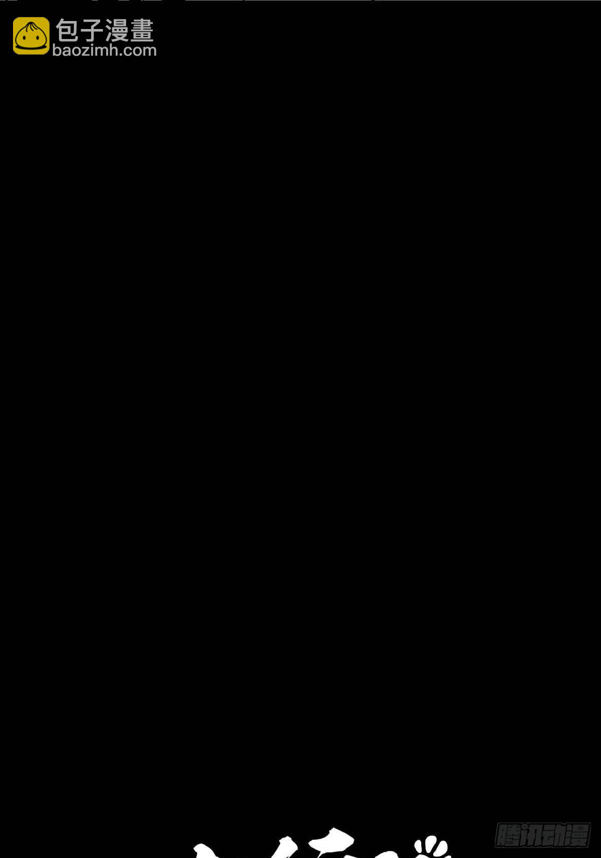 《夜行犭》吃东西不要吧唧嘴，吃屎也不行 第9页