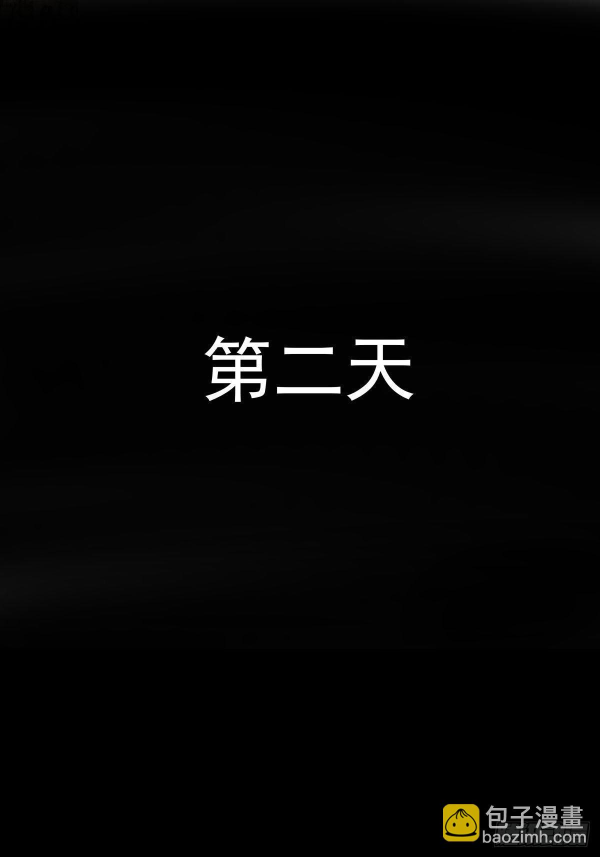 《夜行犭》吃东西不要吧唧嘴，吃屎也不行 第24页