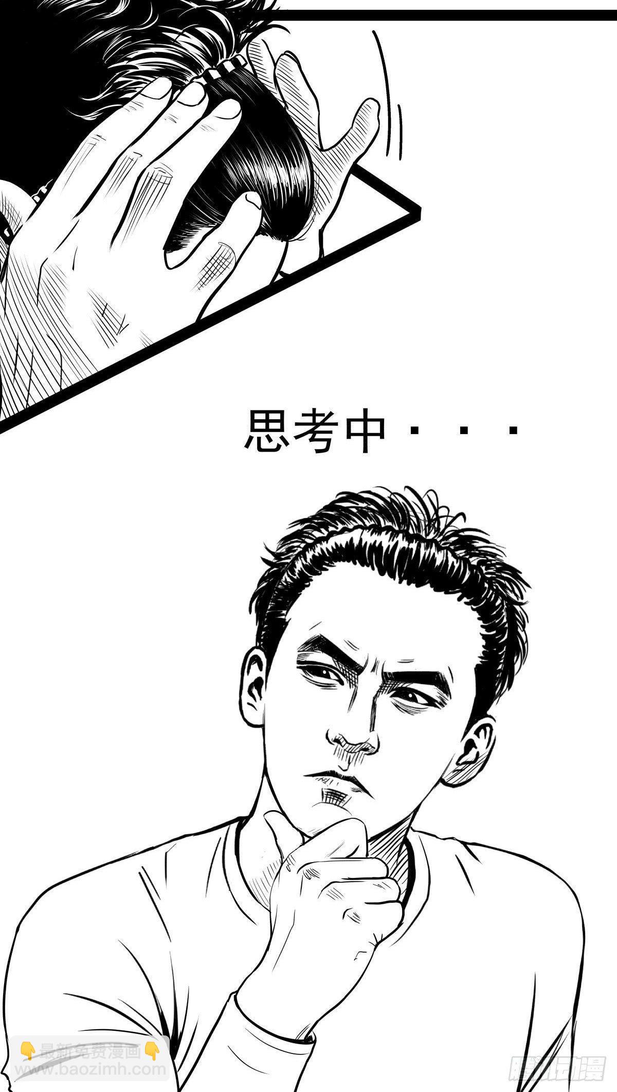 《夜行犭》吃东西不要吧唧嘴，吃屎也不行 第43页