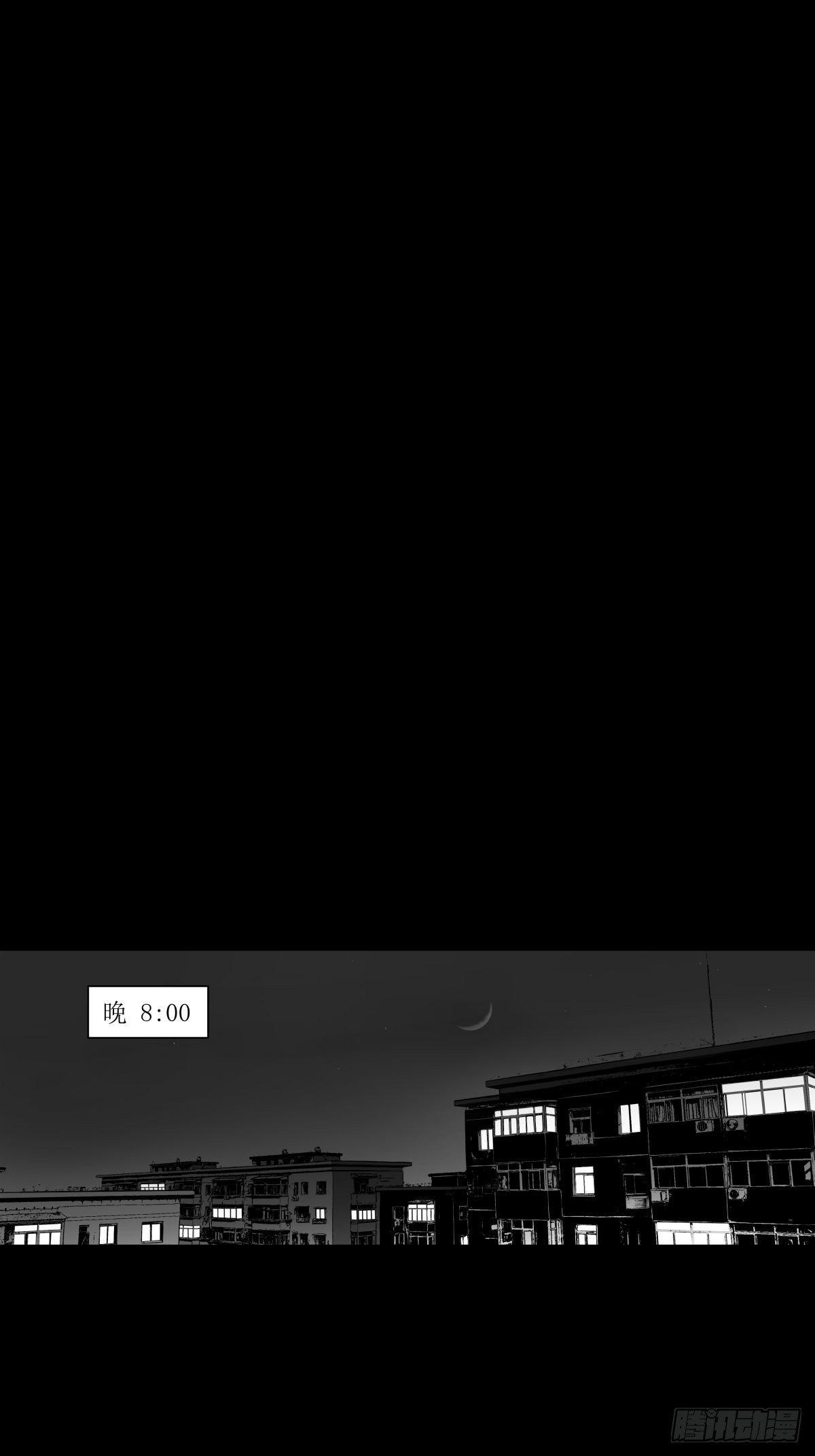 《夜行犭》吃东西不要吧唧嘴，吃屎也不行 第44页
