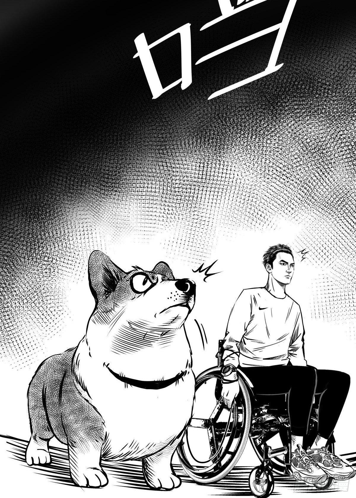 《夜行犭》吃东西不要吧唧嘴，吃屎也不行 第4页