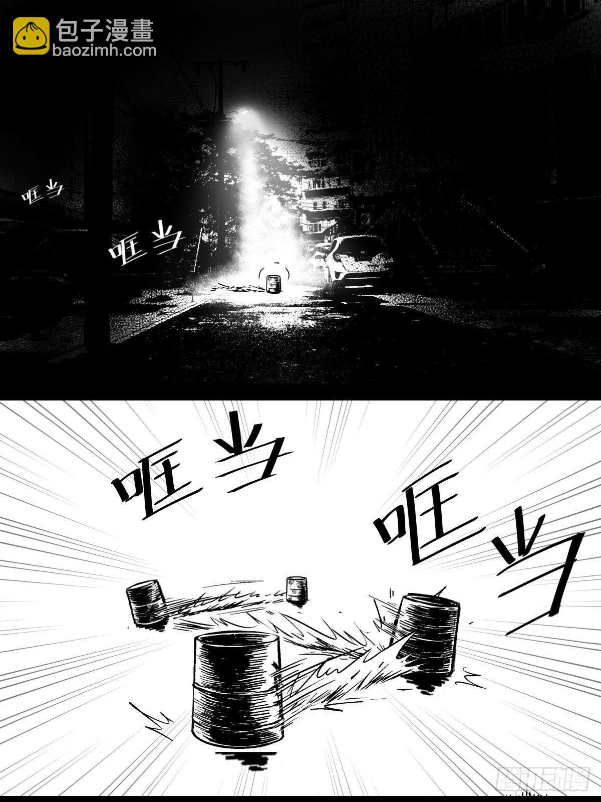 《夜行犭》吃东西不要吧唧嘴，吃屎也不行 第5页