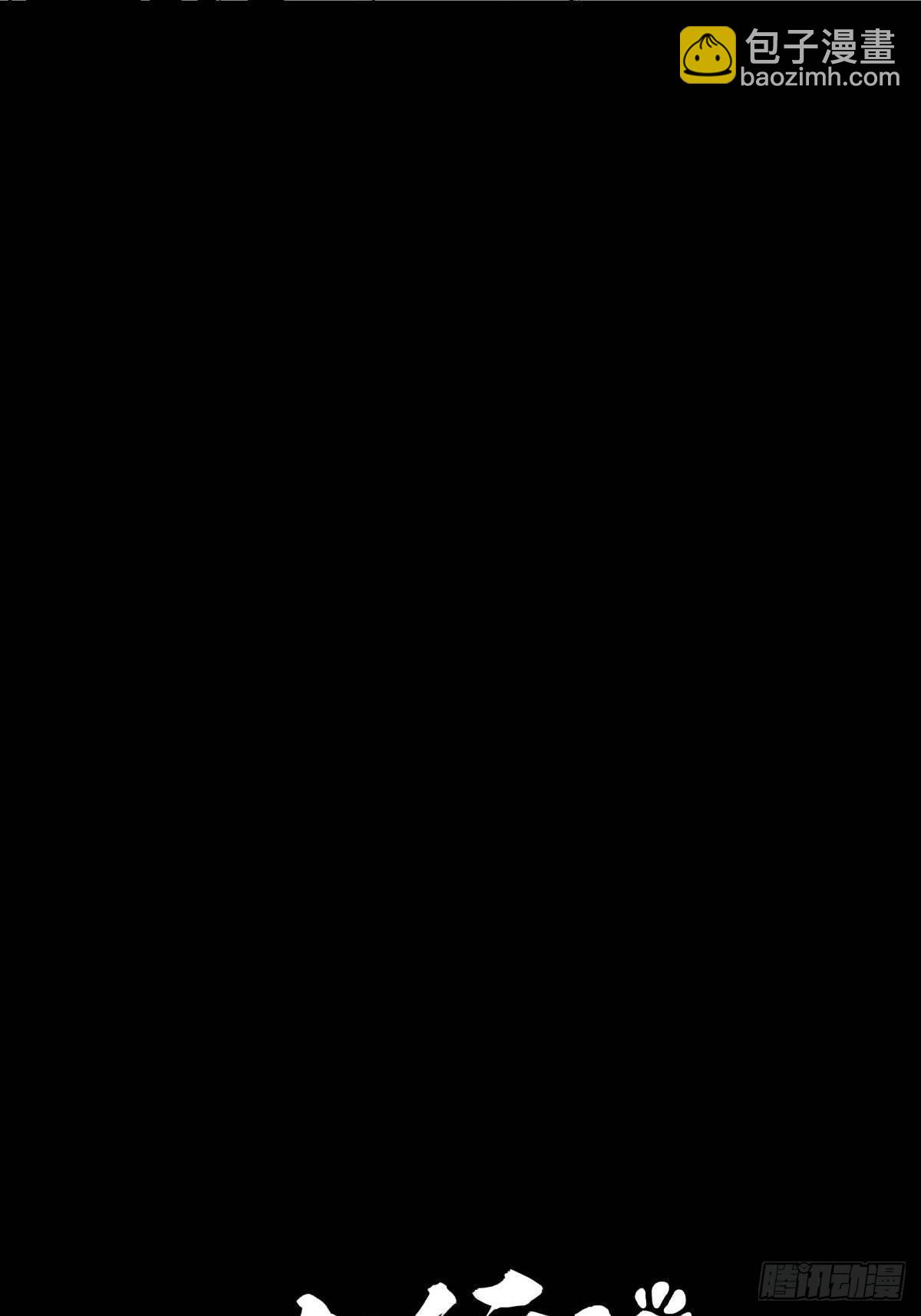 《夜行犭》吃东西不要吧唧嘴，吃屎也不行 第9页