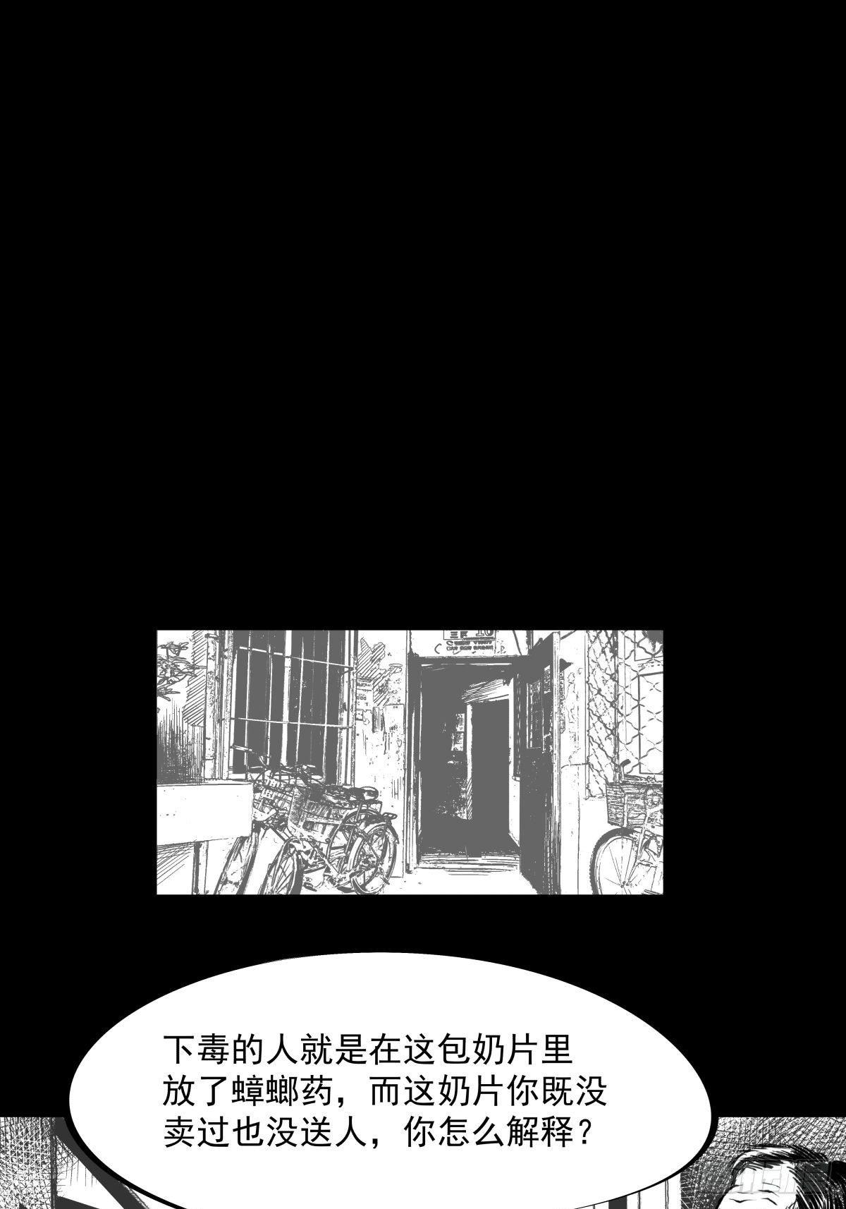 《夜行犭》为了包奶片，大爷非要给我一百万 第25页