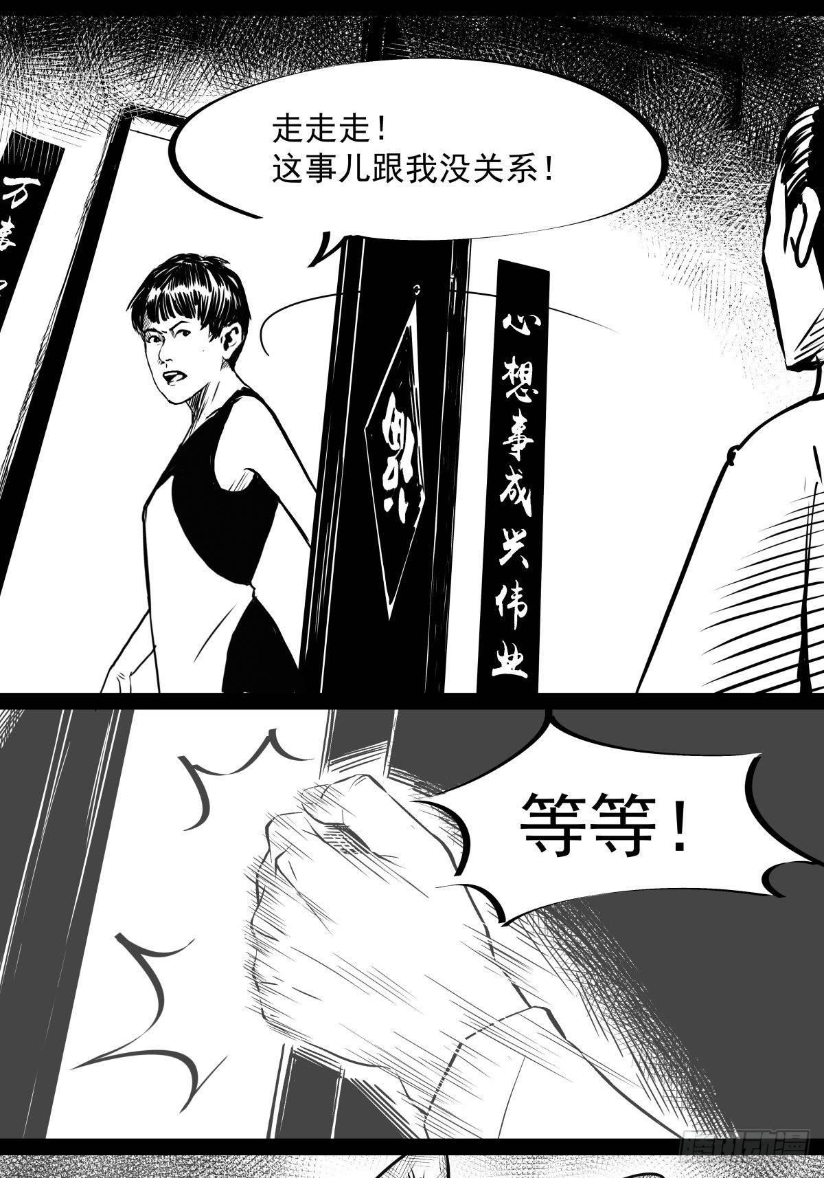 《夜行犭》为了包奶片，大爷非要给我一百万 第28页