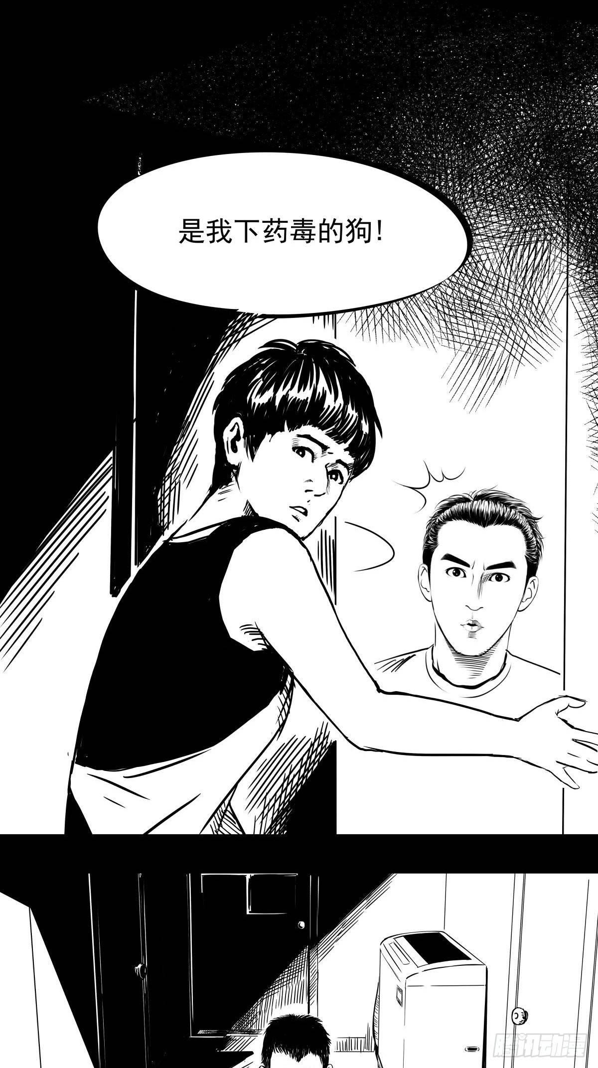 《夜行犭》为了包奶片，大爷非要给我一百万 第32页