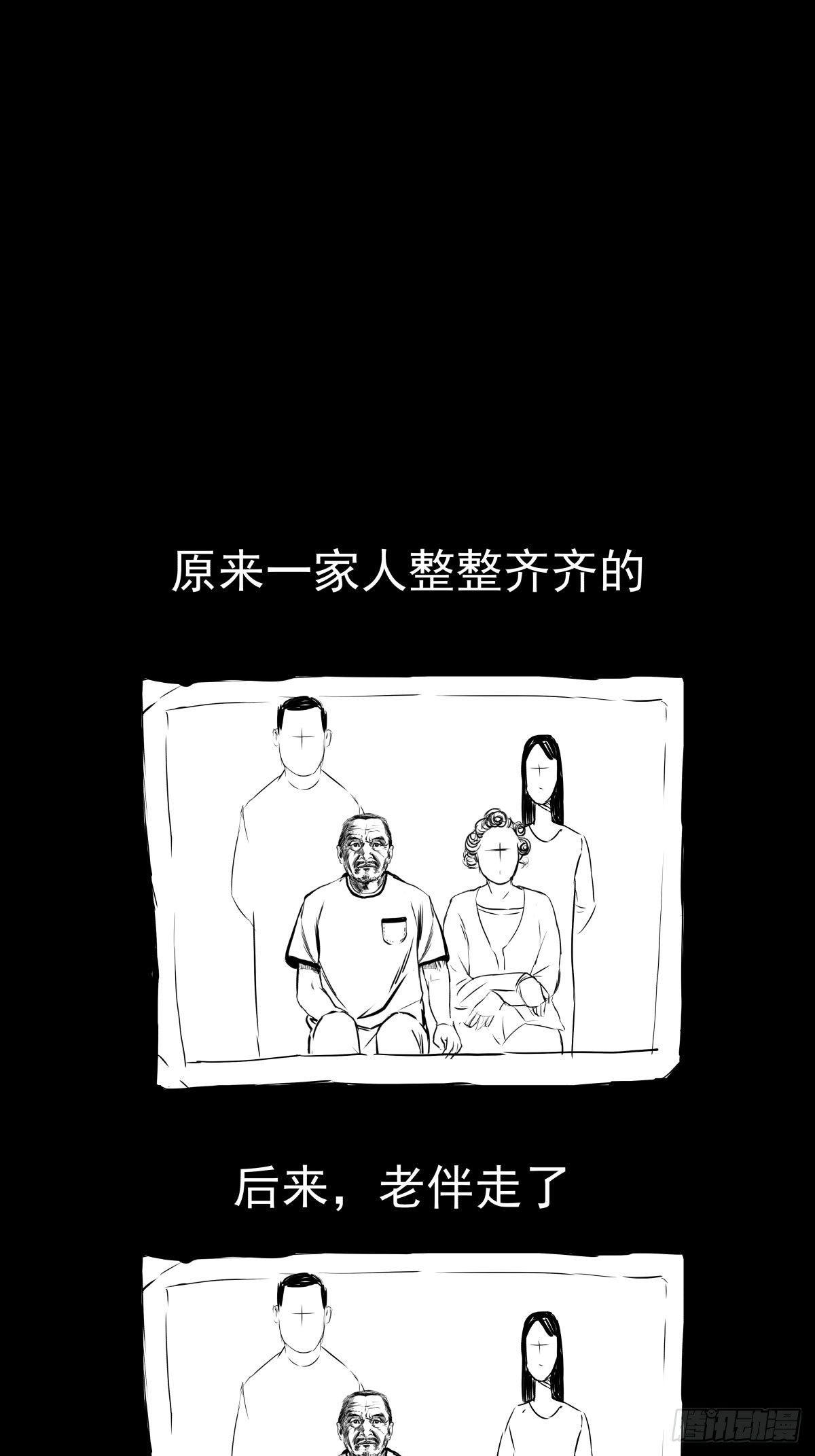 《夜行犭》为了包奶片，大爷非要给我一百万 第38页