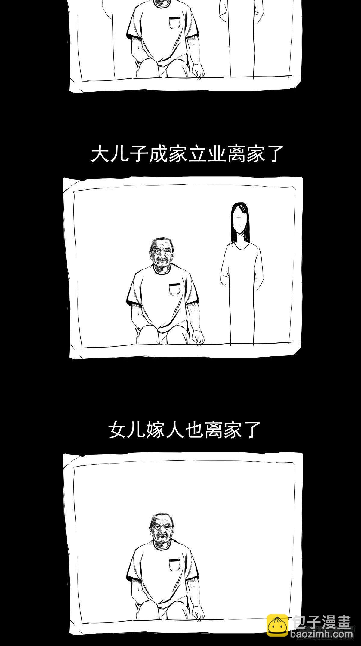 《夜行犭》为了包奶片，大爷非要给我一百万 第39页