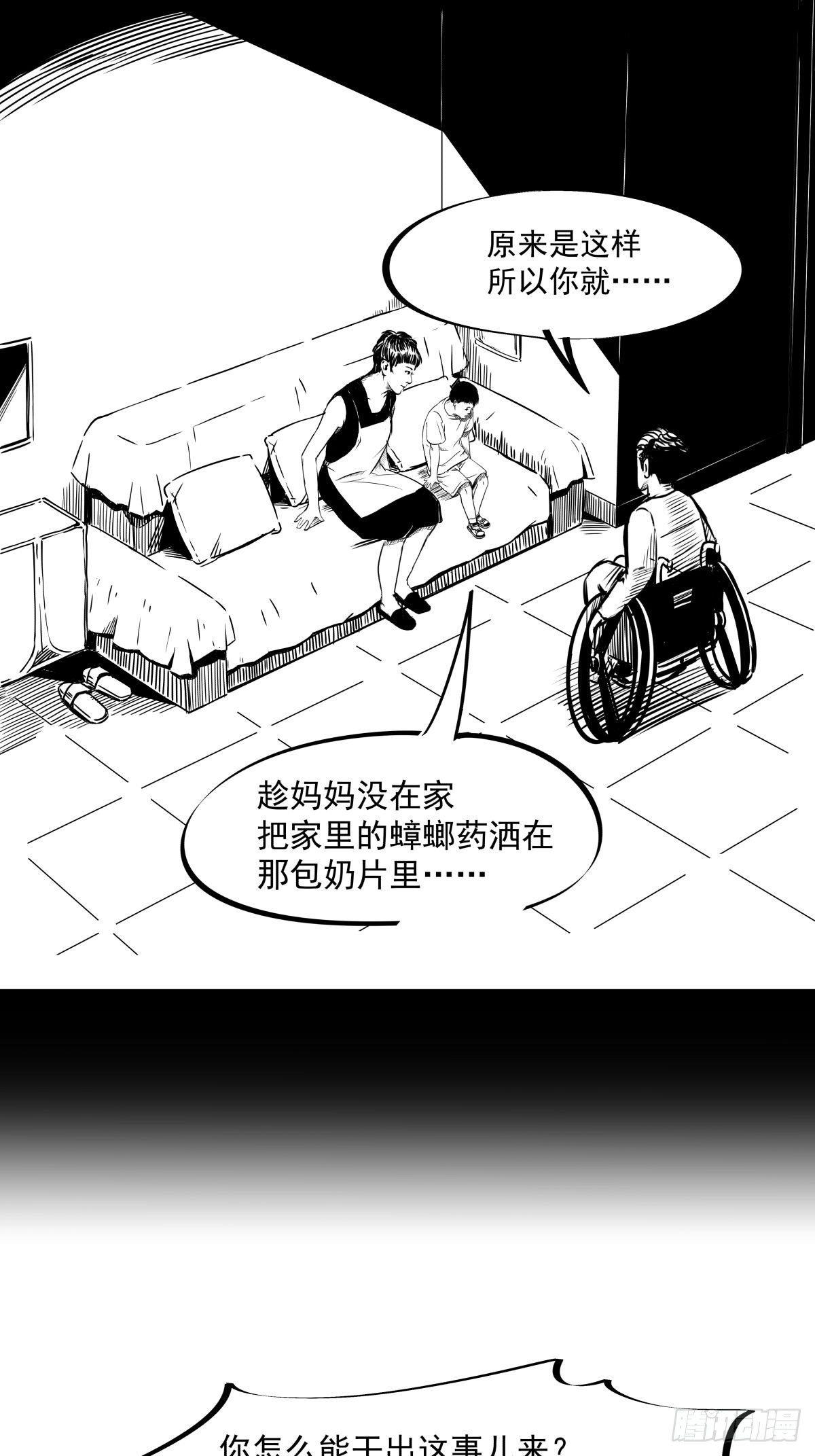 《夜行犭》为了包奶片，大爷非要给我一百万 第44页