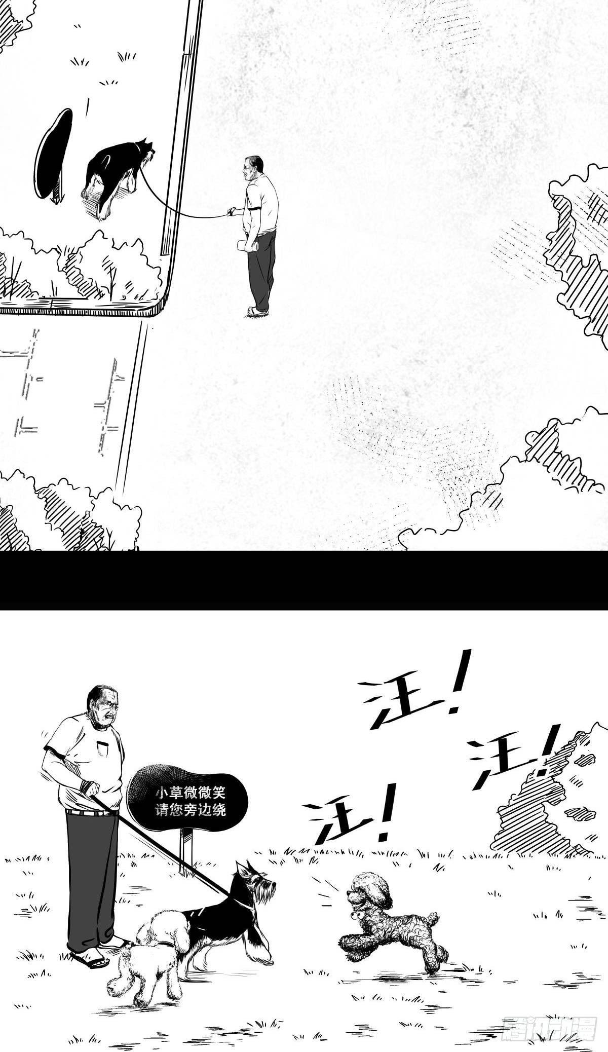 《夜行犭》为了包奶片，大爷非要给我一百万 第4页