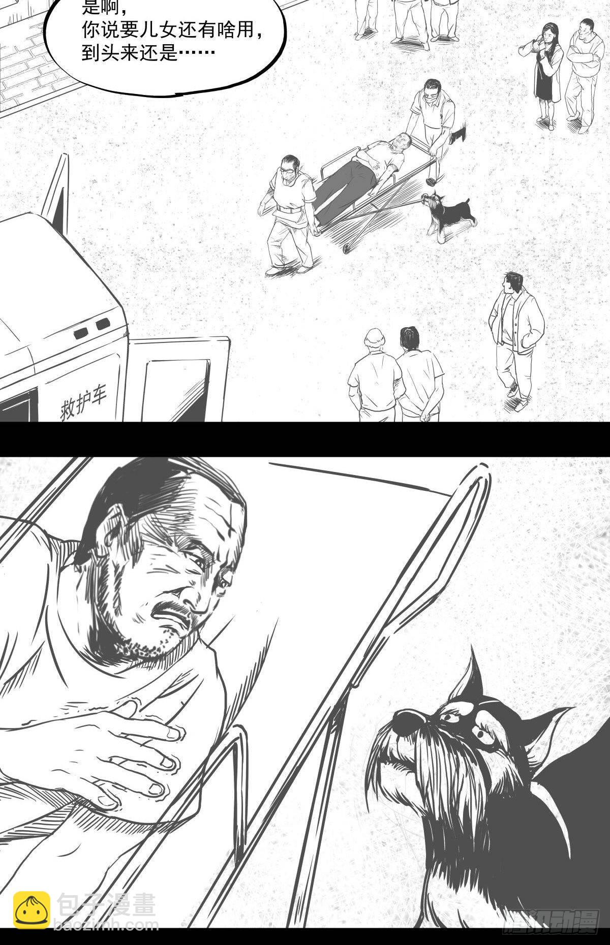 《夜行犭》为了包奶片，大爷非要给我一百万 第50页