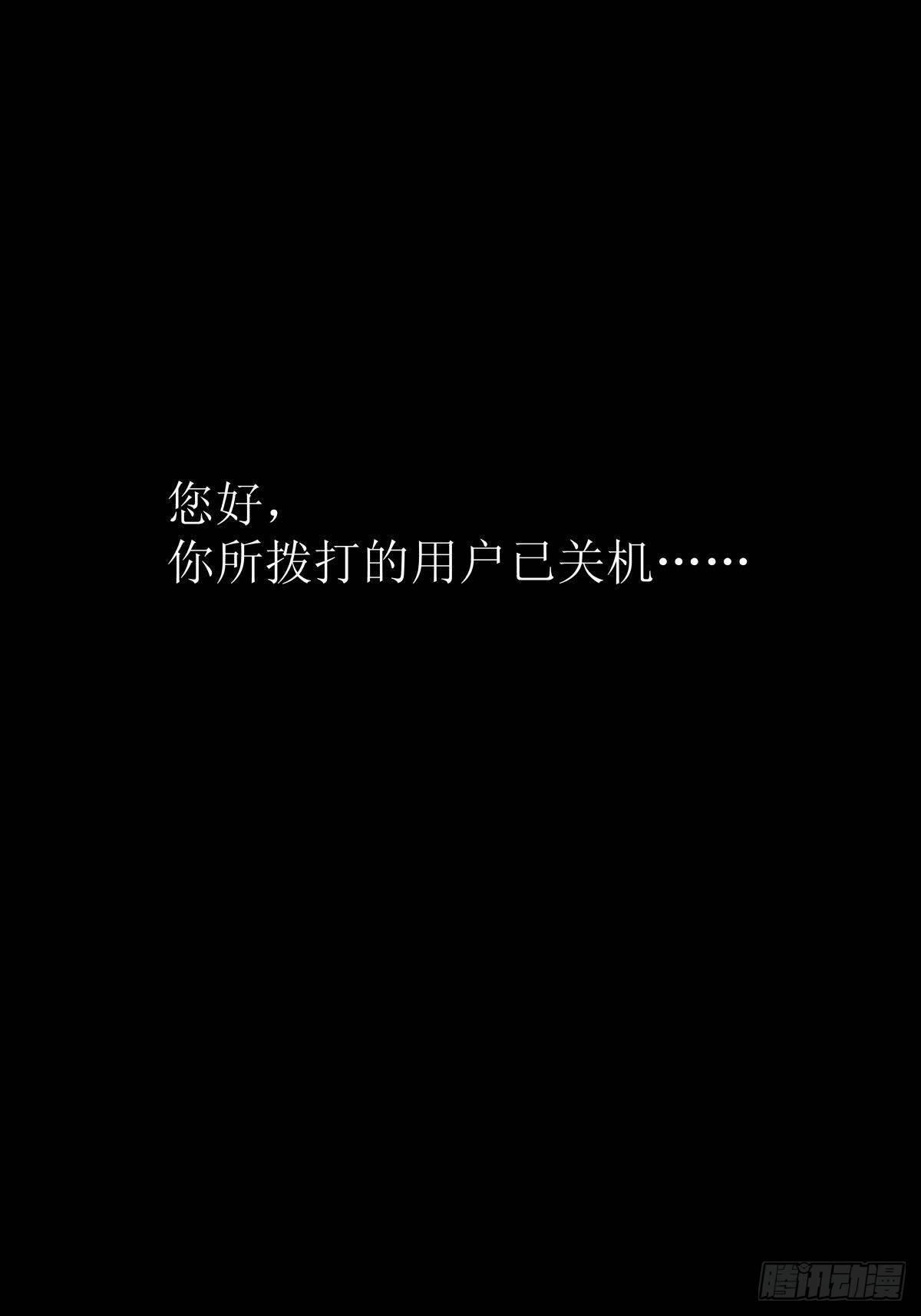 《夜行犭》别怕！有妈在 第18页