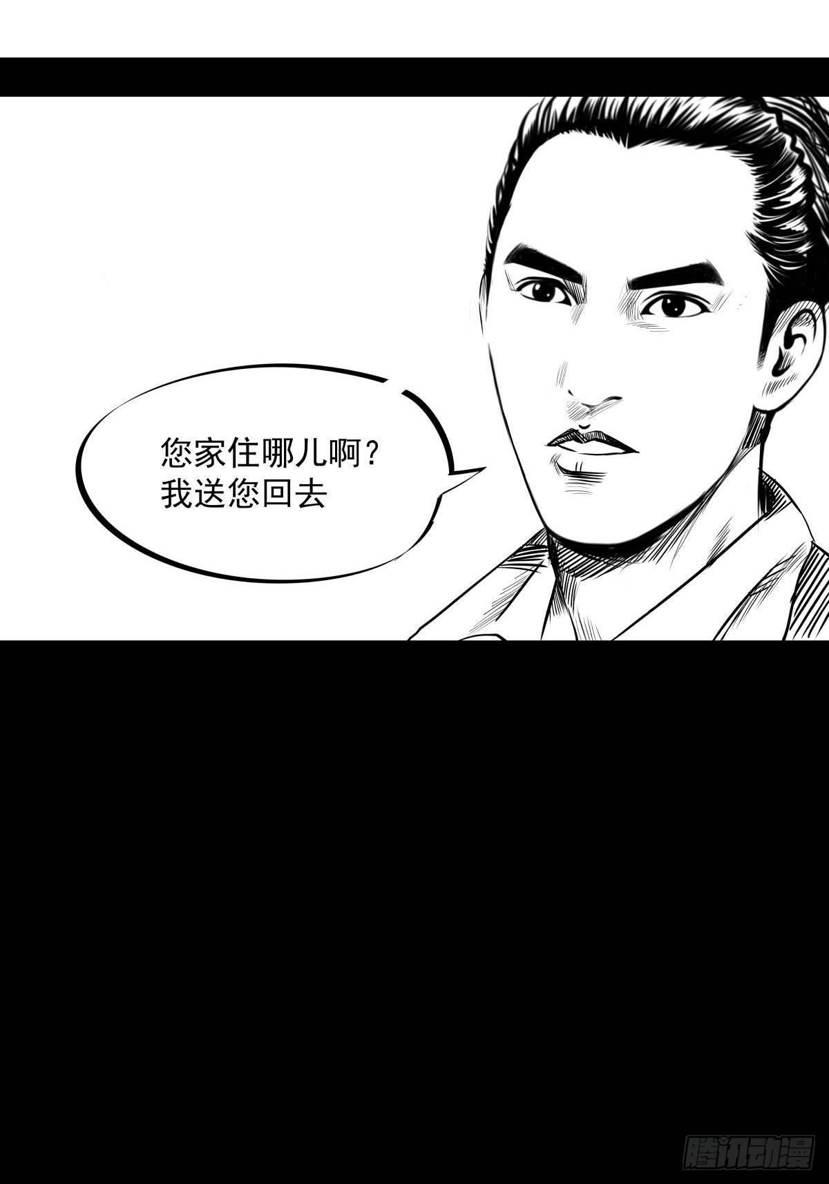 《夜行犭》别怕！有妈在 第20页
