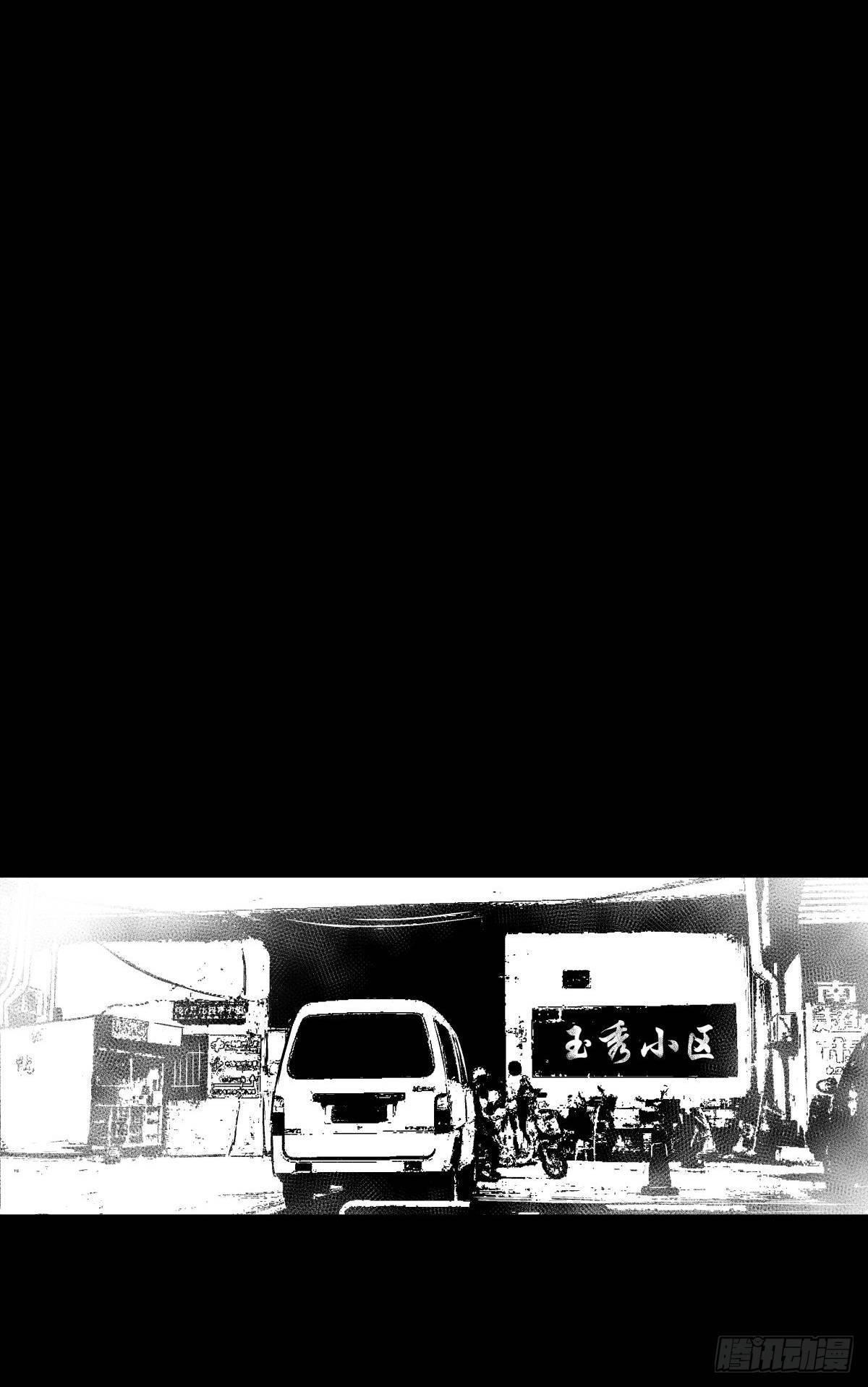 《夜行犭》别怕！有妈在 第21页