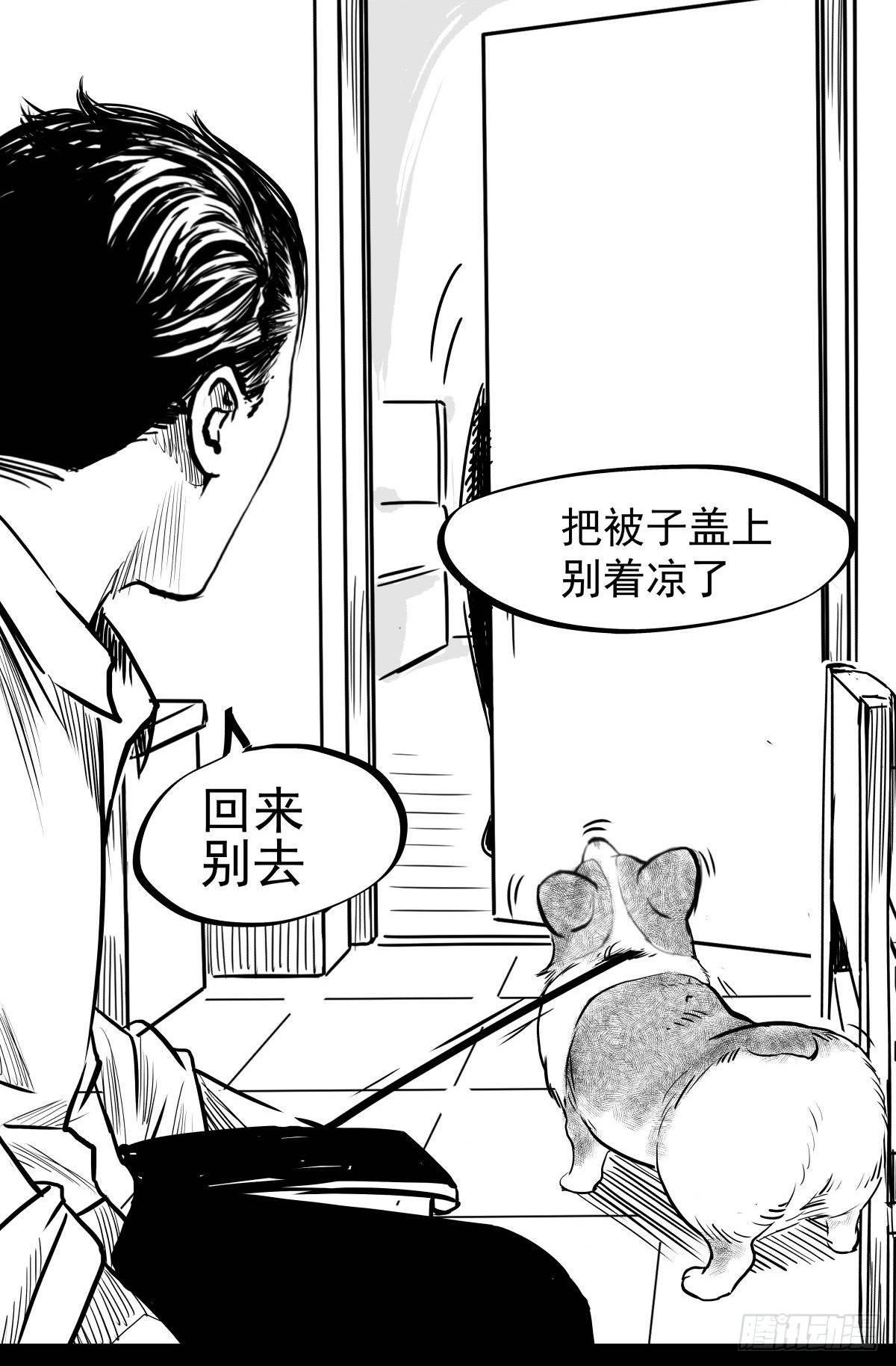 《夜行犭》别怕！有妈在 第26页