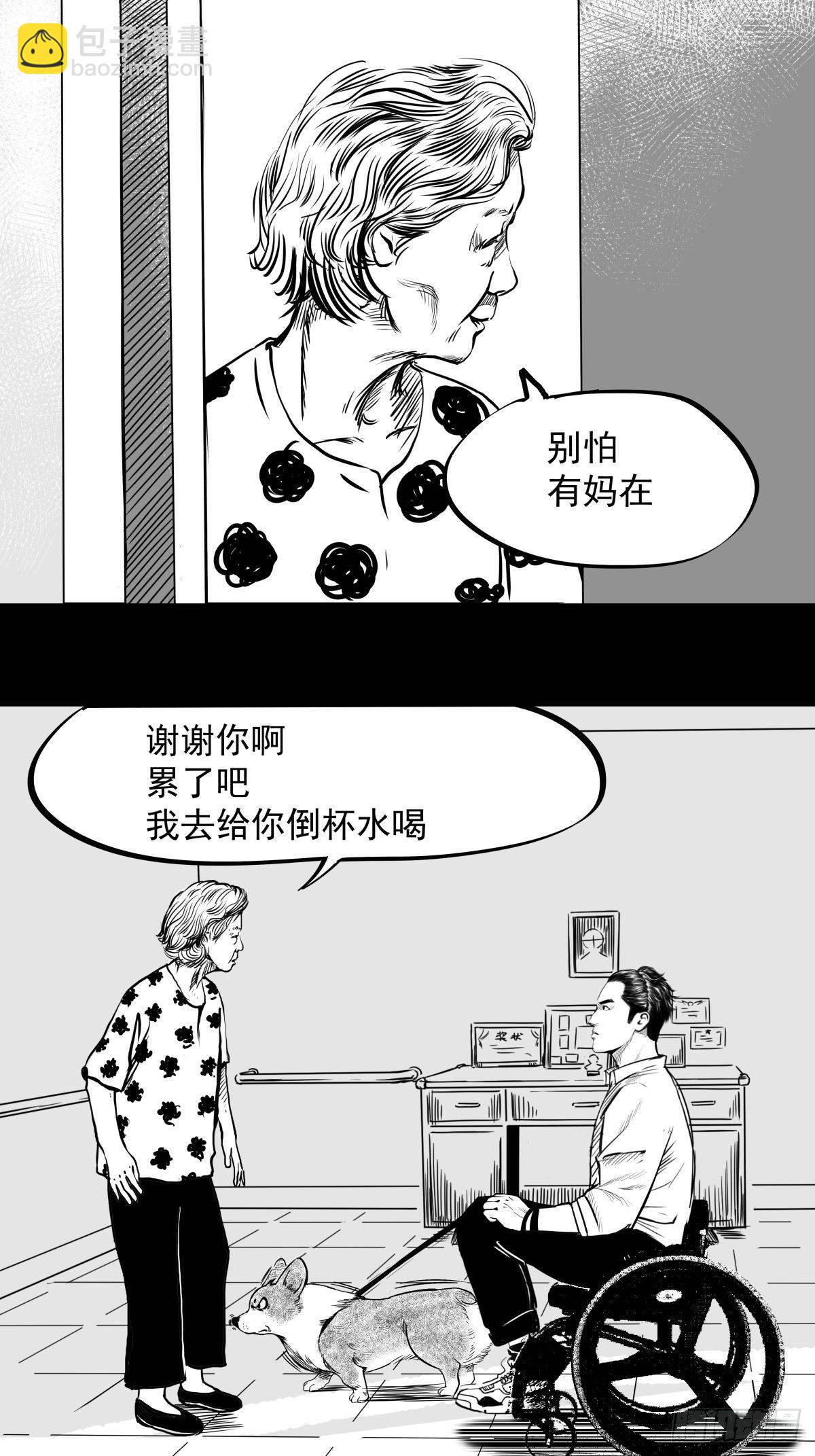 《夜行犭》别怕！有妈在 第27页