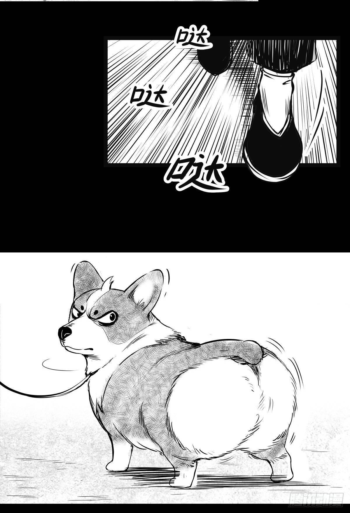 《夜行犭》别怕！有妈在 第2页