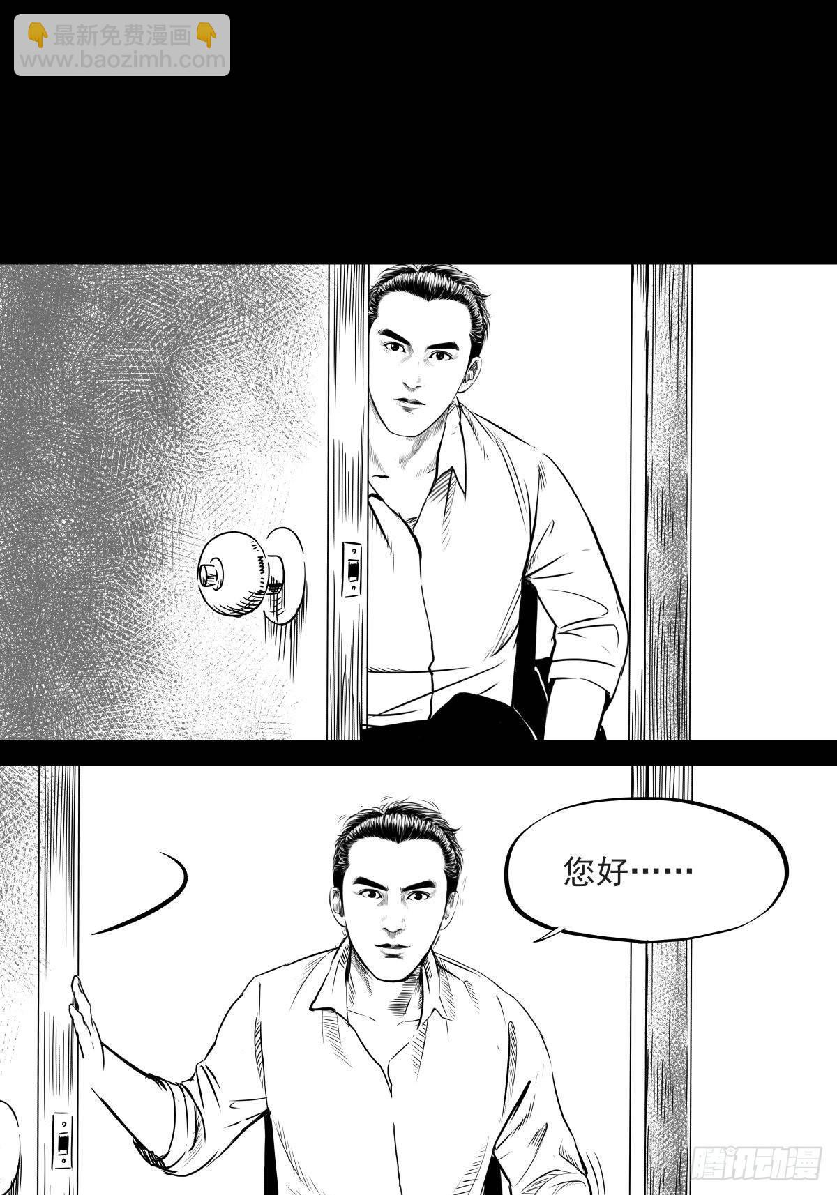 《夜行犭》别怕！有妈在 第30页