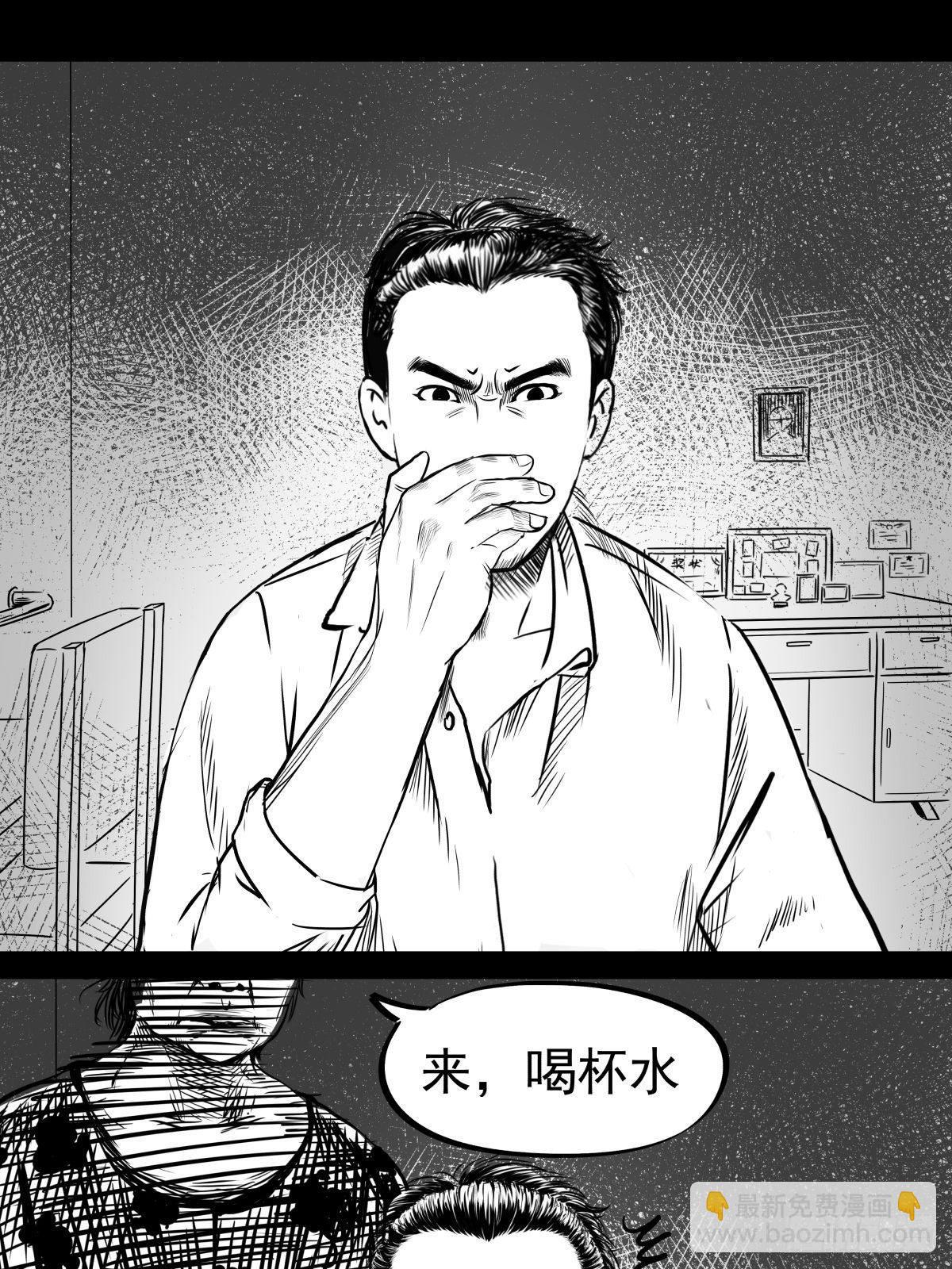 《夜行犭》别怕！有妈在 第38页