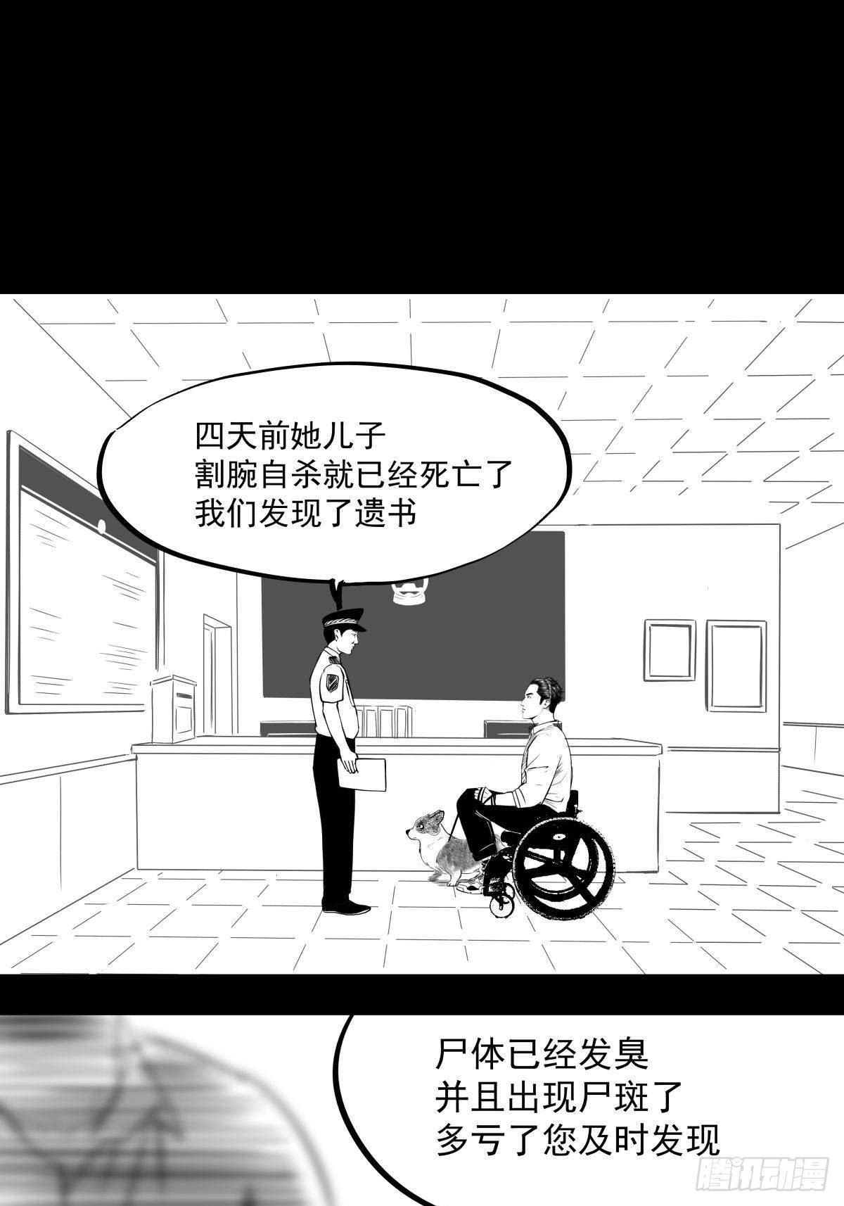 《夜行犭》别怕！有妈在 第44页