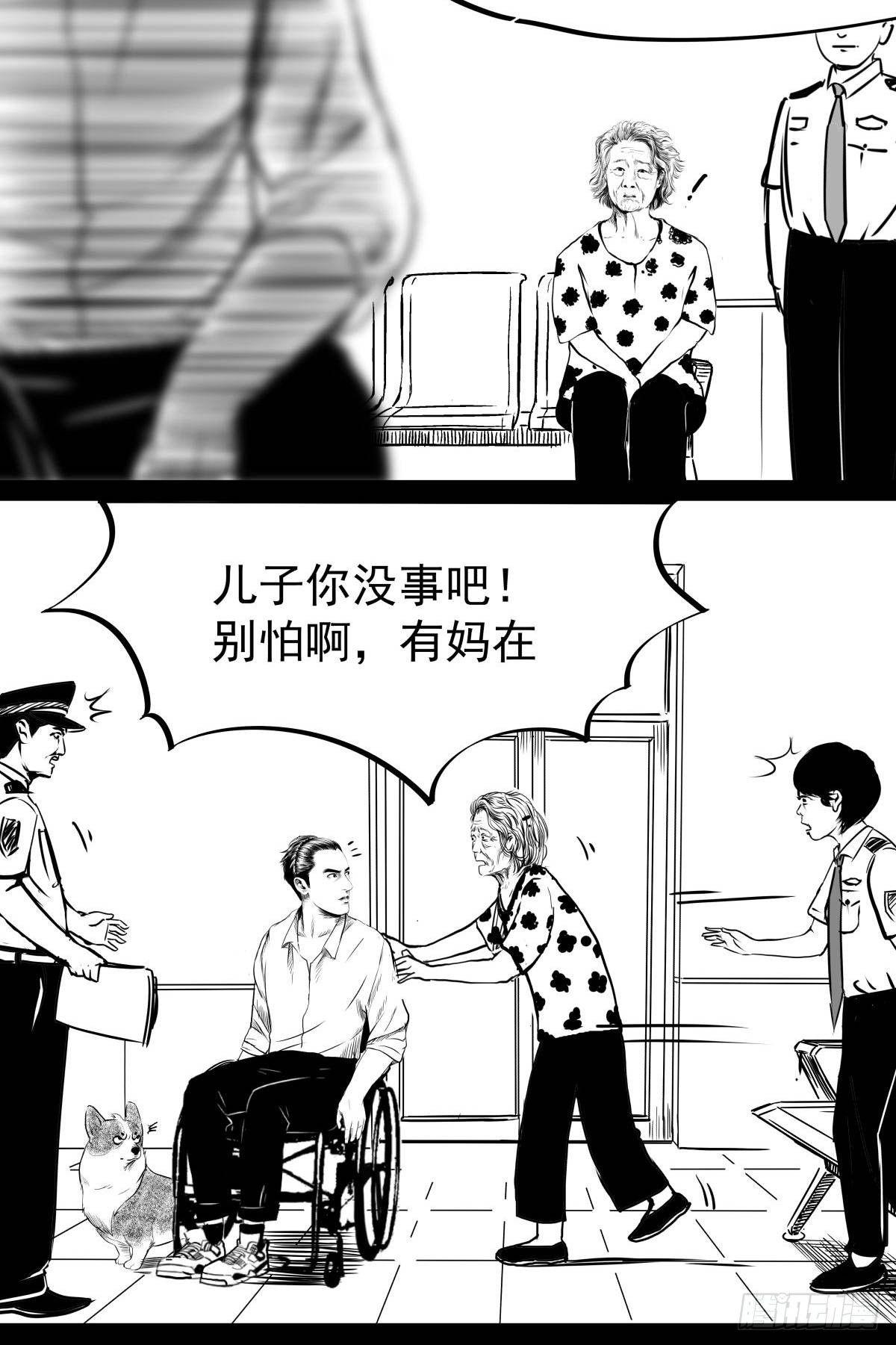 《夜行犭》别怕！有妈在 第45页