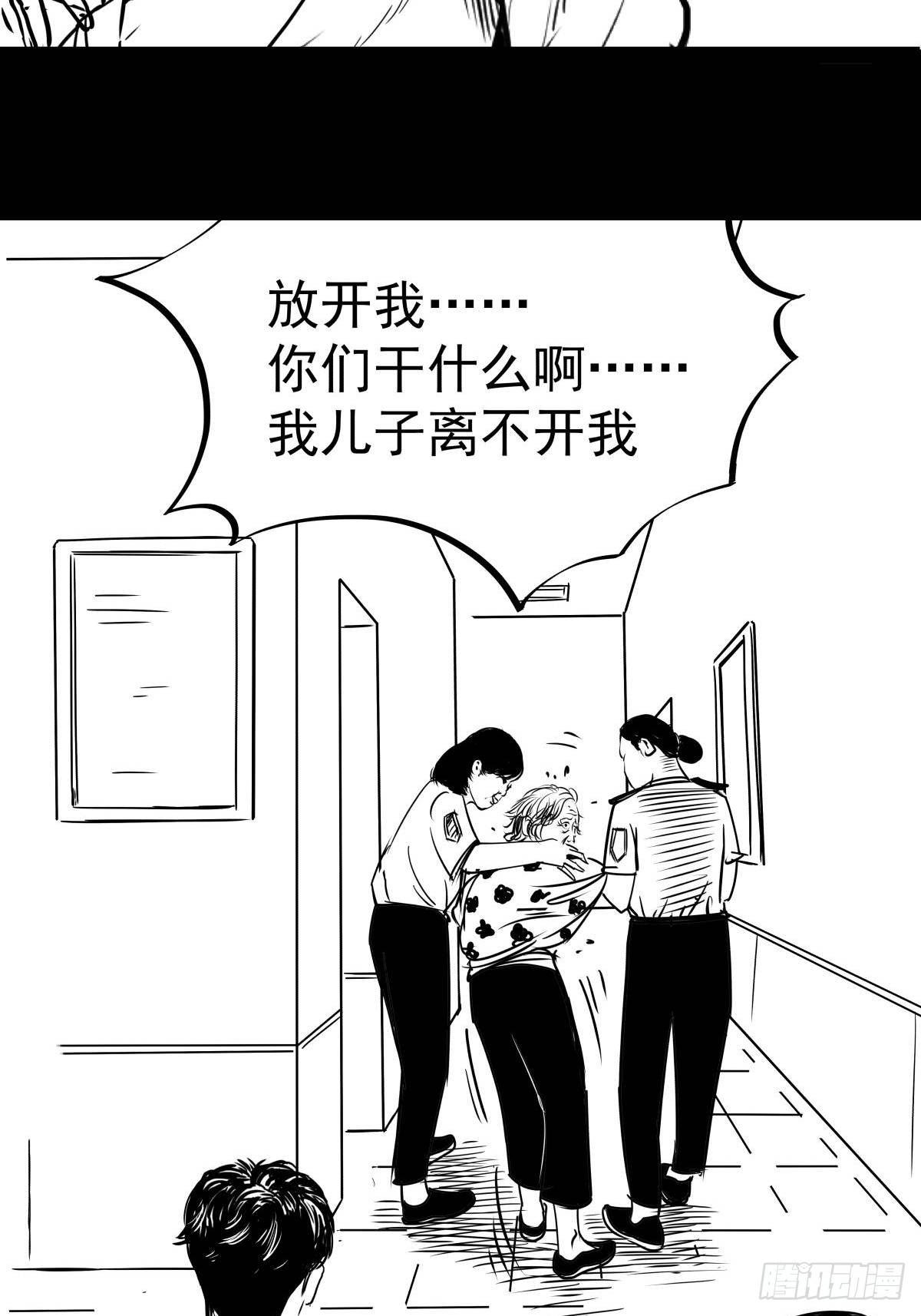 《夜行犭》别怕！有妈在 第47页