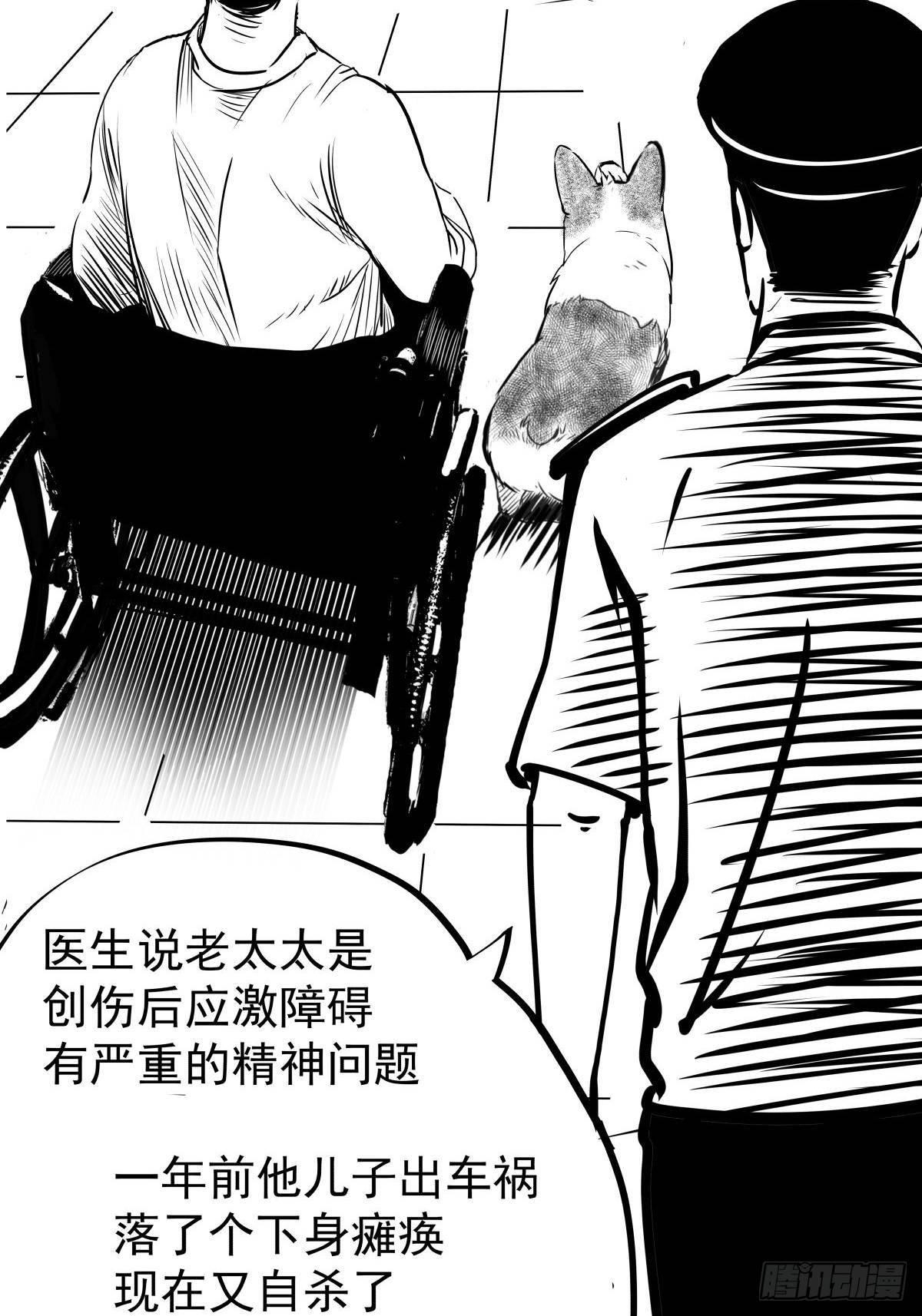 《夜行犭》别怕！有妈在 第48页