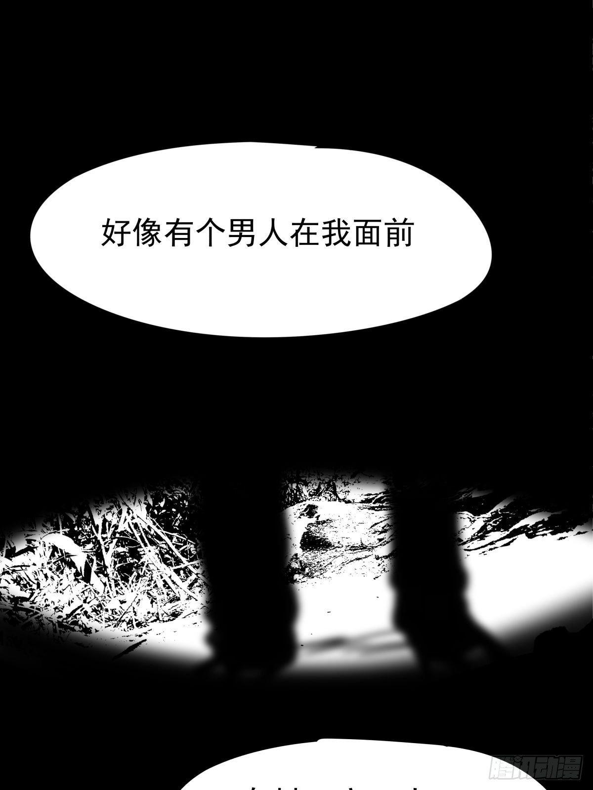 《夜行犭》十三陵的梦中情人 第14页