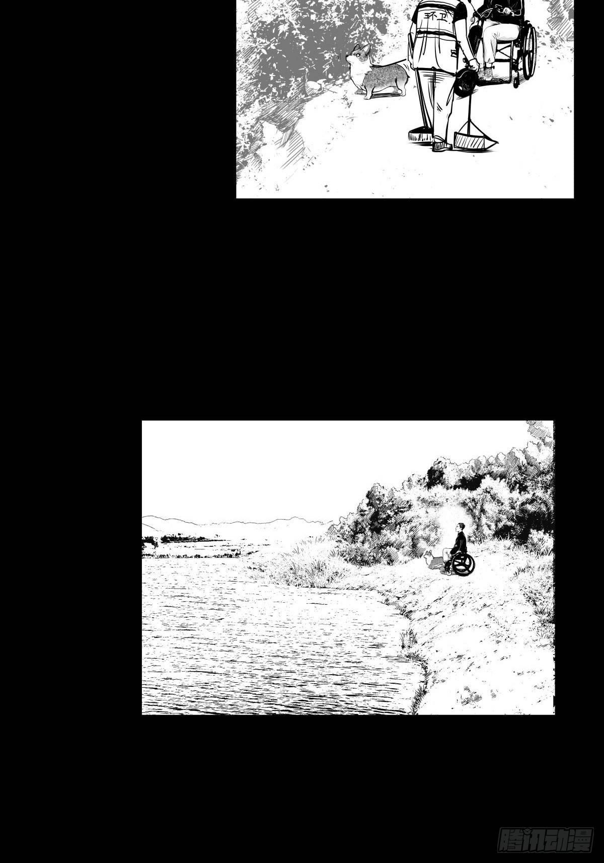 《夜行犭》十三陵的梦中情人 第24页