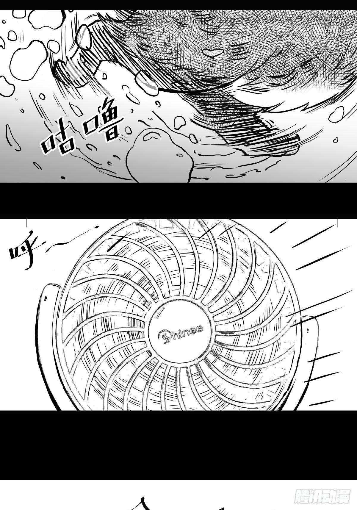 《夜行犭》十三陵的梦中情人 第26页