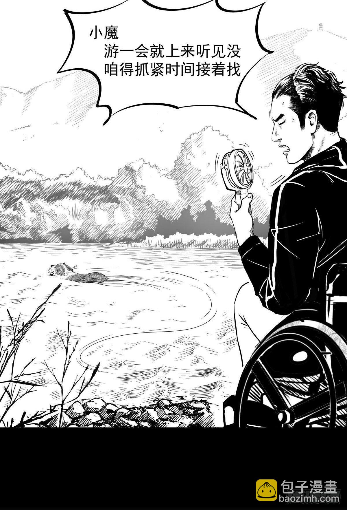 《夜行犭》十三陵的梦中情人 第27页