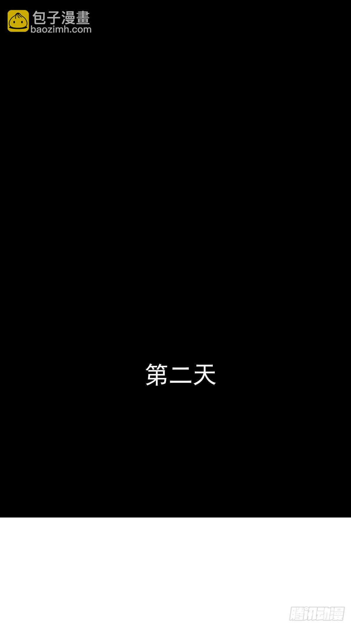 《夜行犭》十三陵的梦中情人 第31页