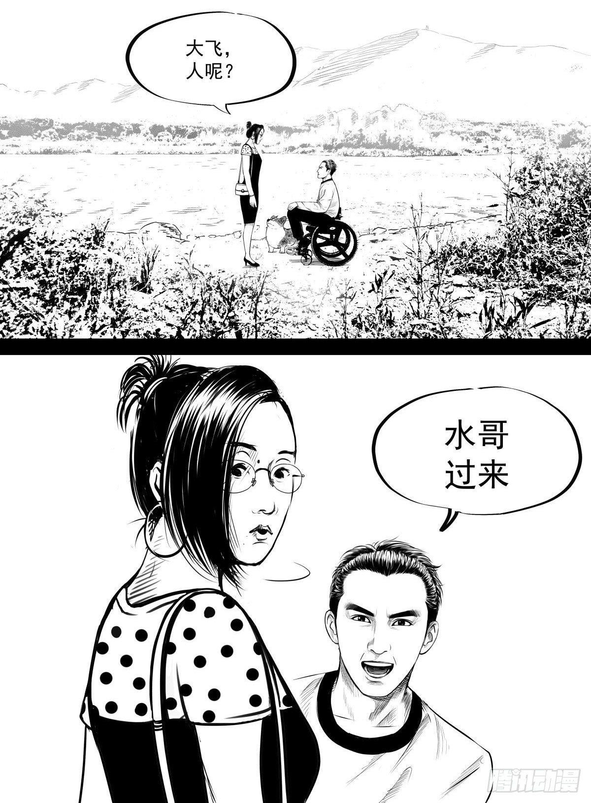 《夜行犭》十三陵的梦中情人 第32页