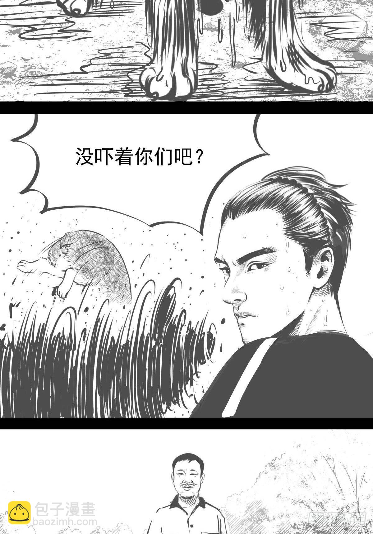 《夜行犭》十三陵的梦中情人 第46页
