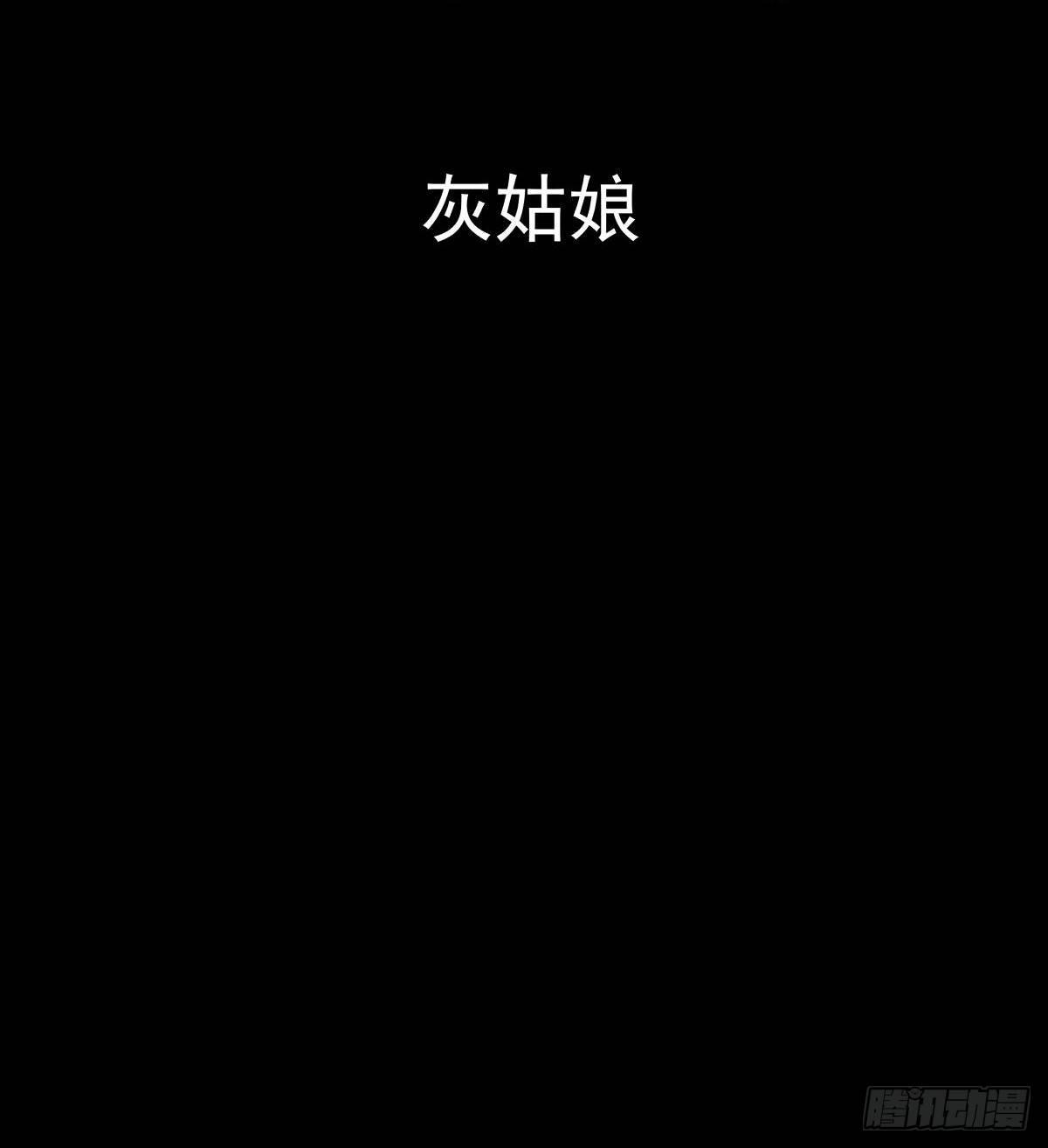 《夜行犭》十三陵的梦中情人 第7页
