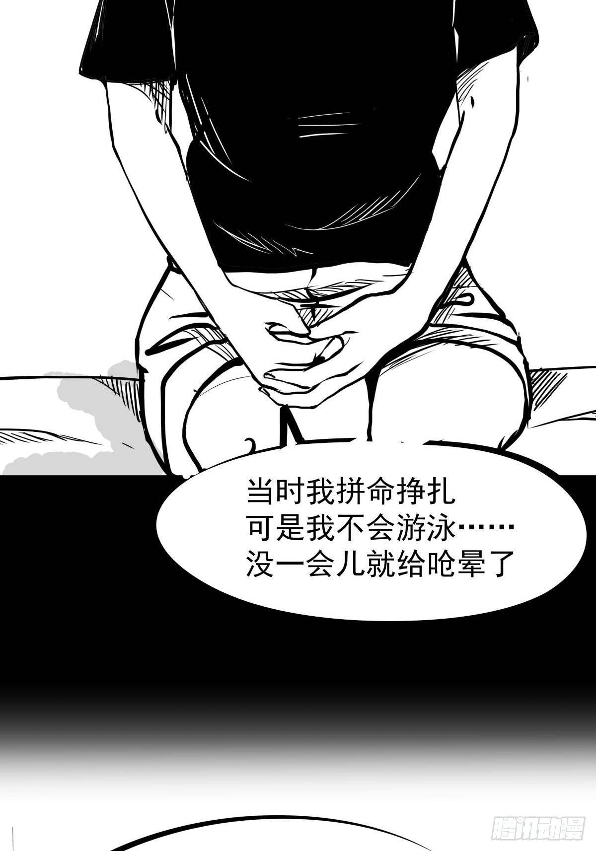 《夜行犭》十三陵的梦中情人 第9页