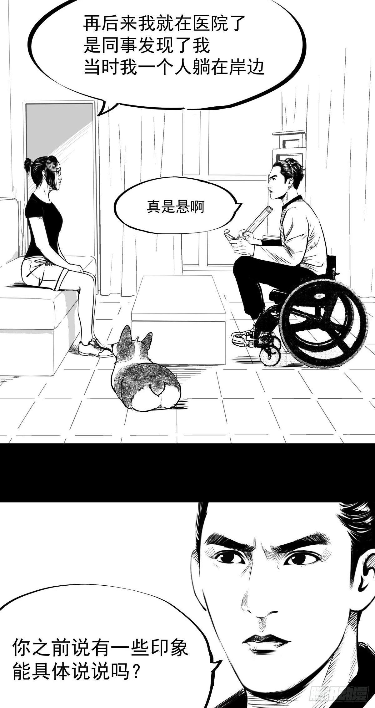 《夜行犭》十三陵的梦中情人 第10页