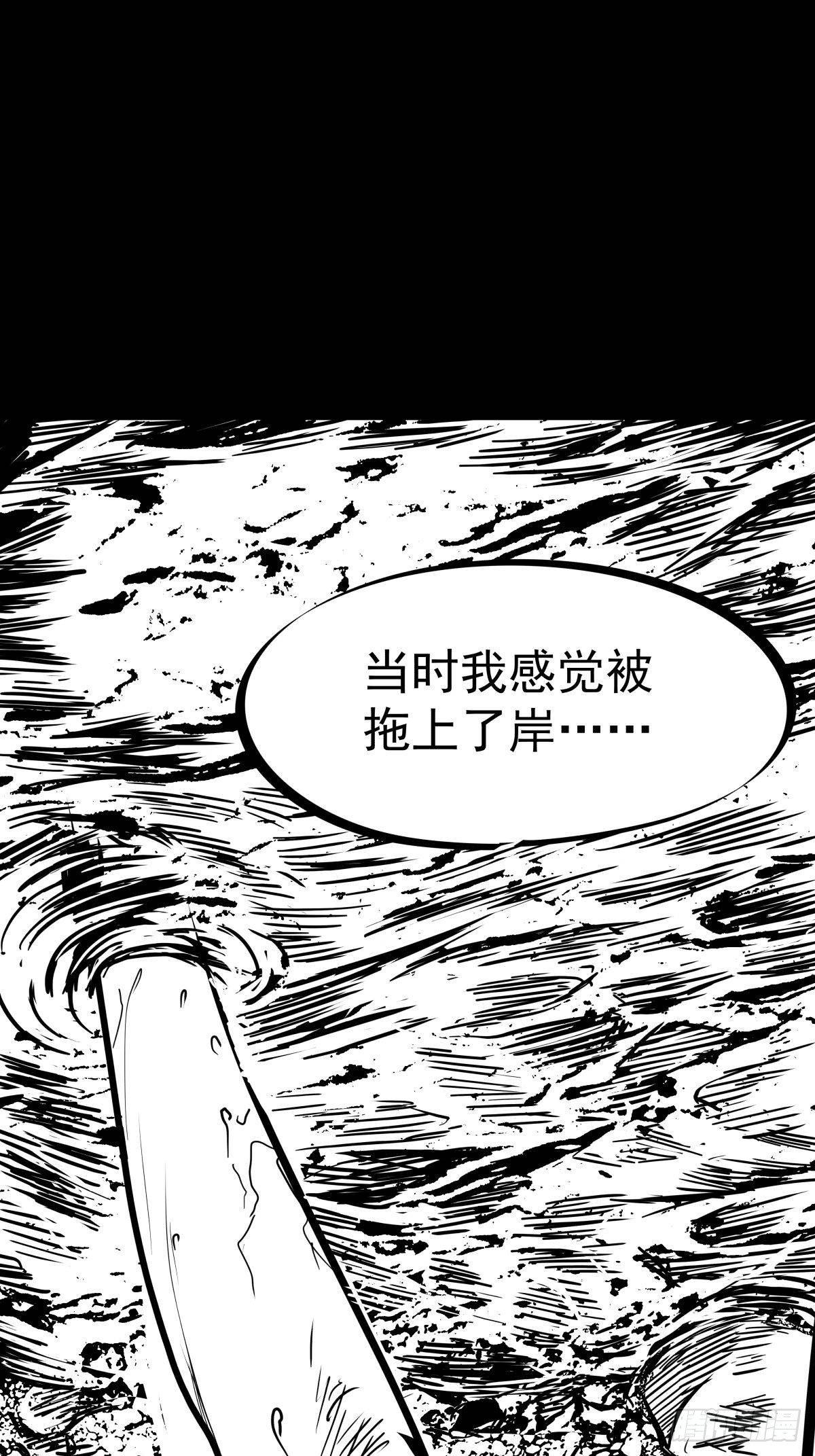 《夜行犭》十三陵的梦中情人 第11页