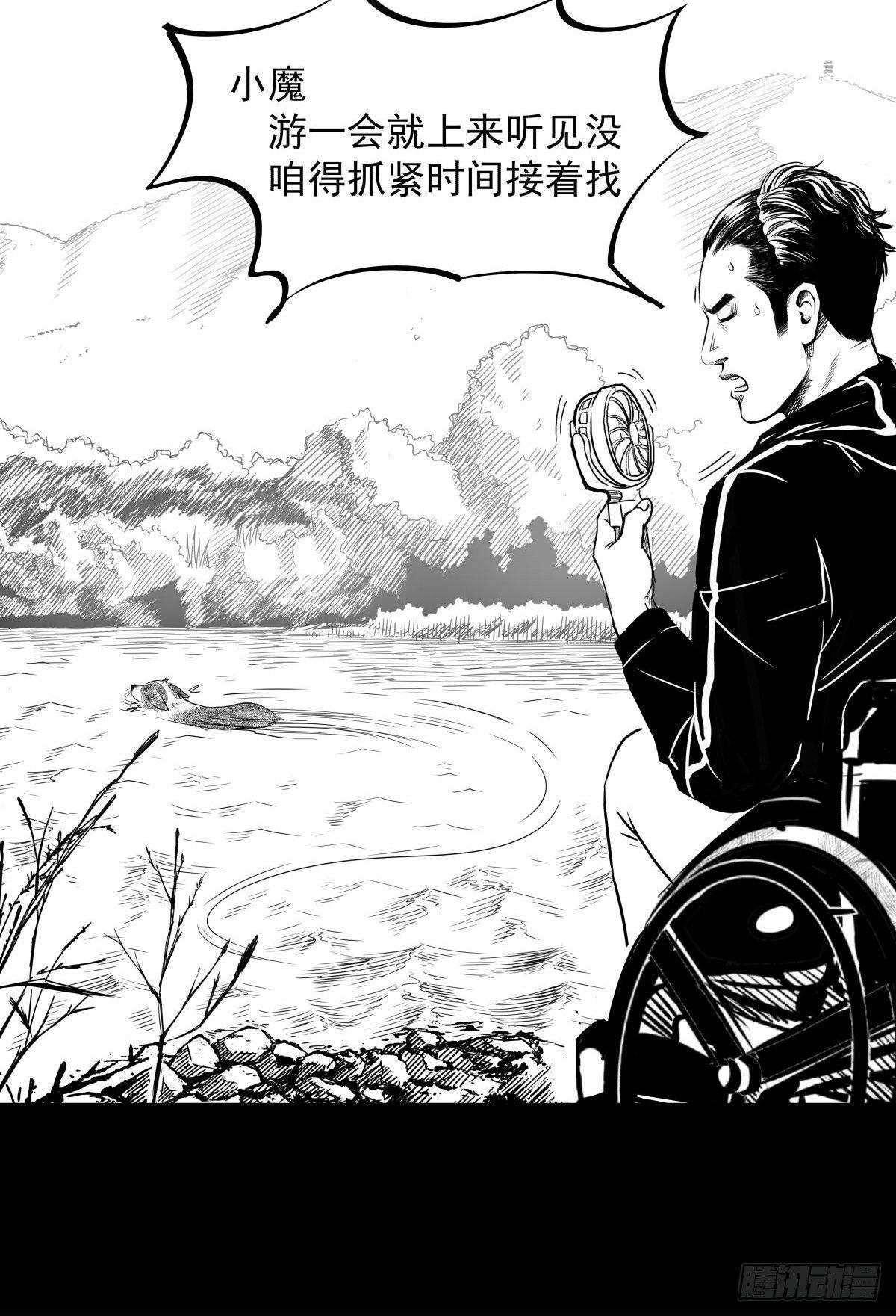 《夜行犭》十三陵的梦中情人 第27页